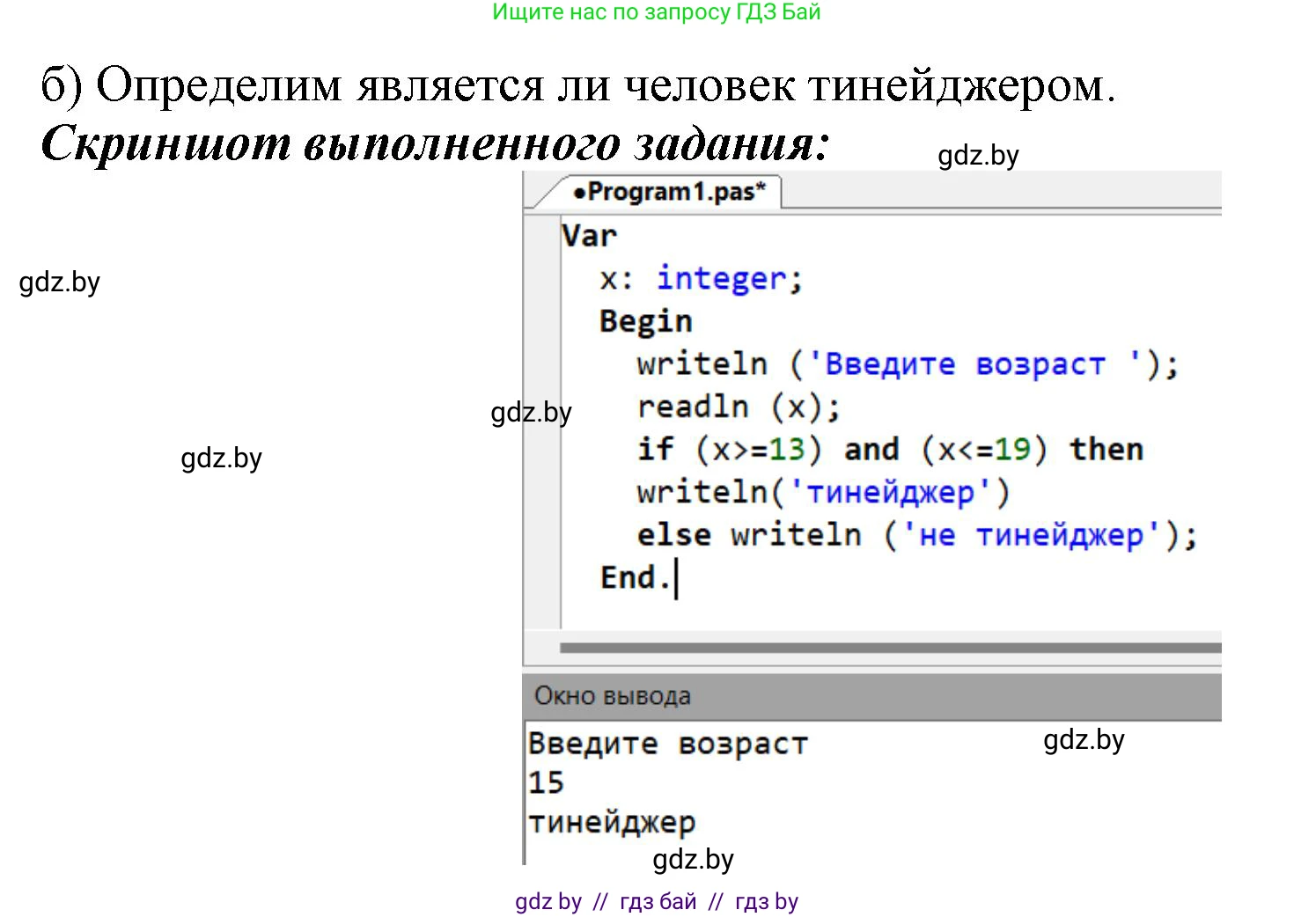 Информатика, 8 класс рабочая тетрадь, автор: Овчинникова Лариса Генадьевна, издательство Аверсэв, Минск, 2018, бирюзового цвета, страница 61, номер 4, Решение (продолжение 2)