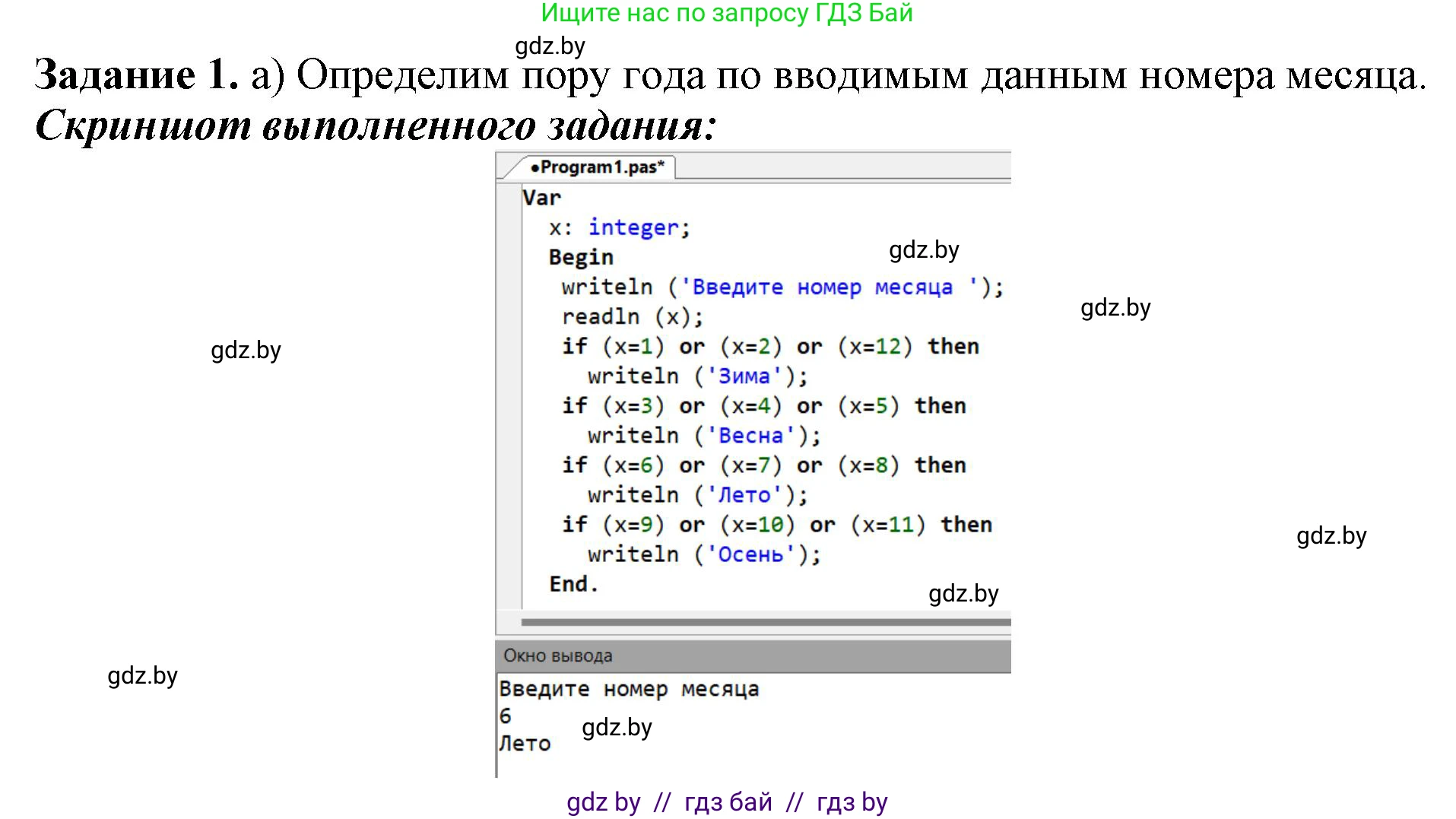 Информатика, 8 класс рабочая тетрадь, автор: Овчинникова Лариса Генадьевна, издательство Аверсэв, Минск, 2018, бирюзового цвета, страница 62, номер 1, Решение