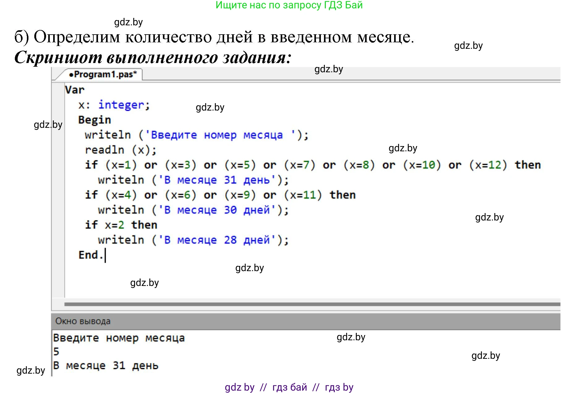 Информатика, 8 класс рабочая тетрадь, автор: Овчинникова Лариса Генадьевна, издательство Аверсэв, Минск, 2018, бирюзового цвета, страница 62, номер 1, Решение (продолжение 2)