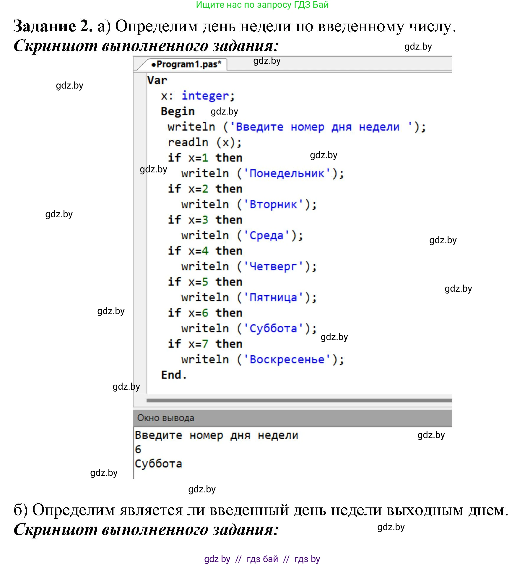 Информатика, 8 класс рабочая тетрадь, автор: Овчинникова Лариса Генадьевна, издательство Аверсэв, Минск, 2018, бирюзового цвета, страница 62, номер 2, Решение