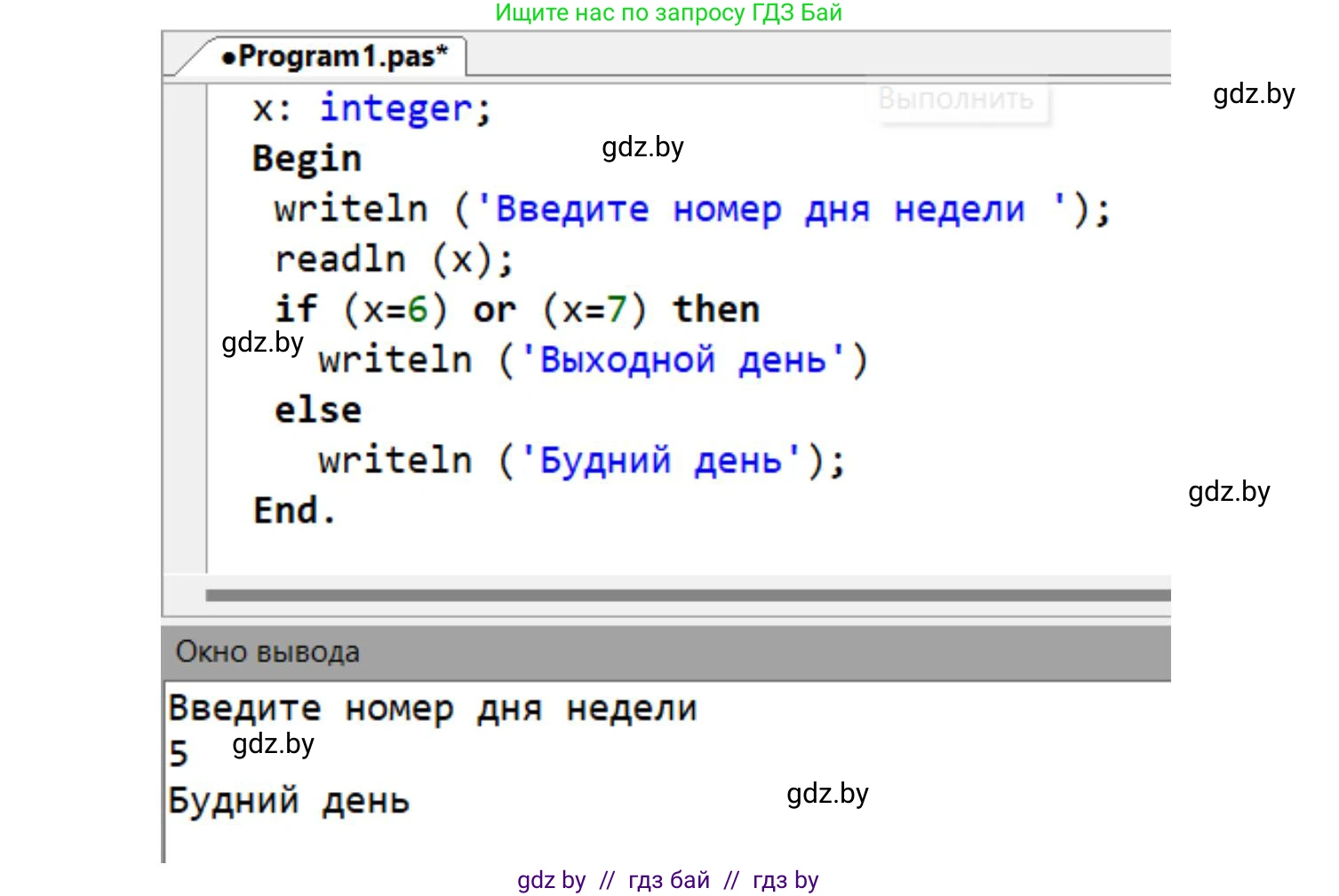 Информатика, 8 класс рабочая тетрадь, автор: Овчинникова Лариса Генадьевна, издательство Аверсэв, Минск, 2018, бирюзового цвета, страница 62, номер 2, Решение (продолжение 2)