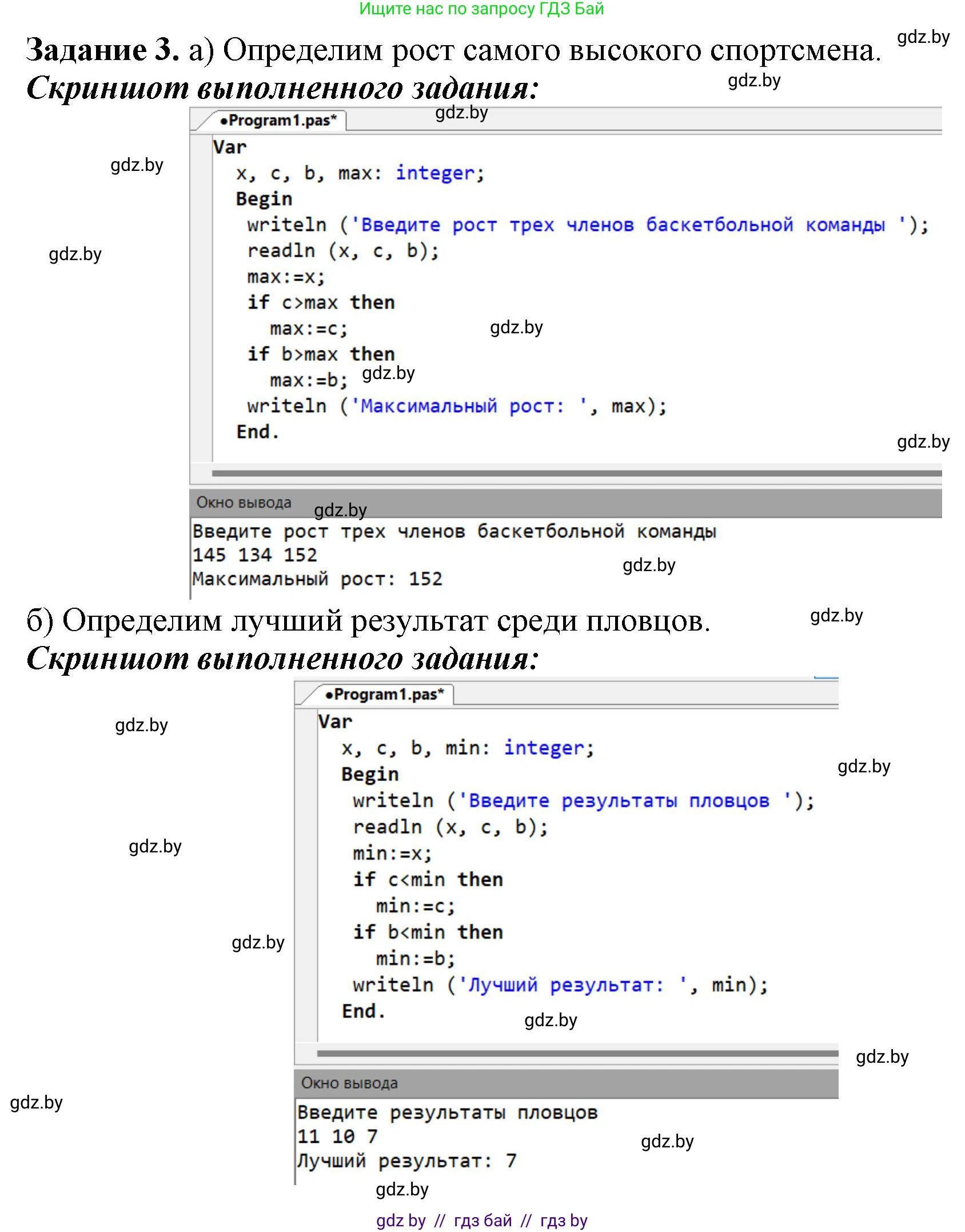 Информатика, 8 класс рабочая тетрадь, автор: Овчинникова Лариса Генадьевна, издательство Аверсэв, Минск, 2018, бирюзового цвета, страница 63, номер 3, Решение