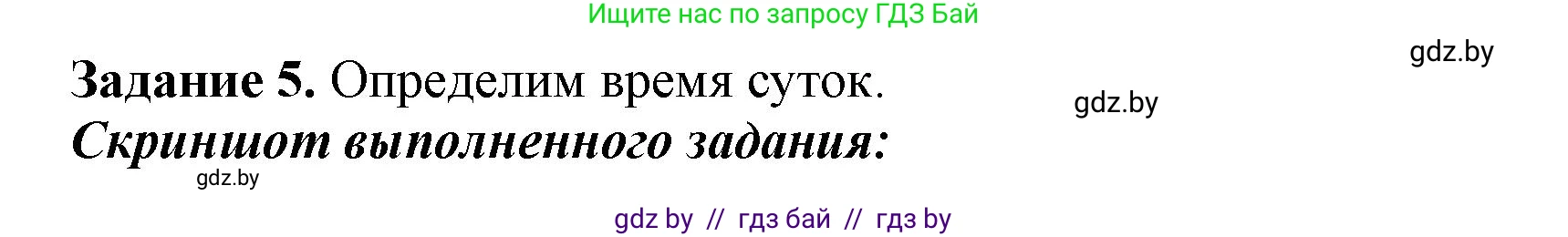 Информатика, 8 класс рабочая тетрадь, автор: Овчинникова Лариса Генадьевна, издательство Аверсэв, Минск, 2018, бирюзового цвета, страница 63, номер 5, Решение
