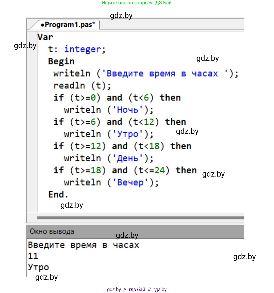 Информатика, 8 класс рабочая тетрадь, автор: Овчинникова Лариса Генадьевна, издательство Аверсэв, Минск, 2018, бирюзового цвета, страница 63, номер 5, Решение (продолжение 2)