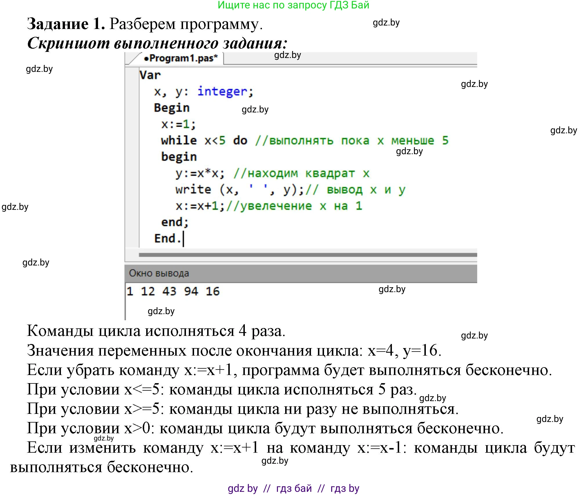 Информатика, 8 класс рабочая тетрадь, автор: Овчинникова Лариса Генадьевна, издательство Аверсэв, Минск, 2018, бирюзового цвета, страница 65, номер 1, Решение