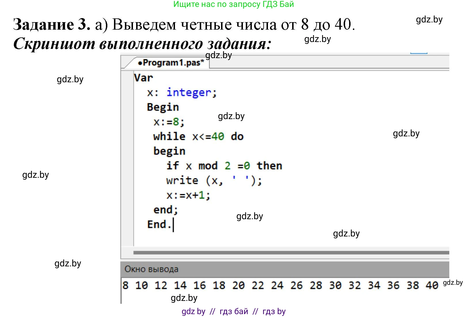 Информатика, 8 класс рабочая тетрадь, автор: Овчинникова Лариса Генадьевна, издательство Аверсэв, Минск, 2018, бирюзового цвета, страница 66, номер 3, Решение
