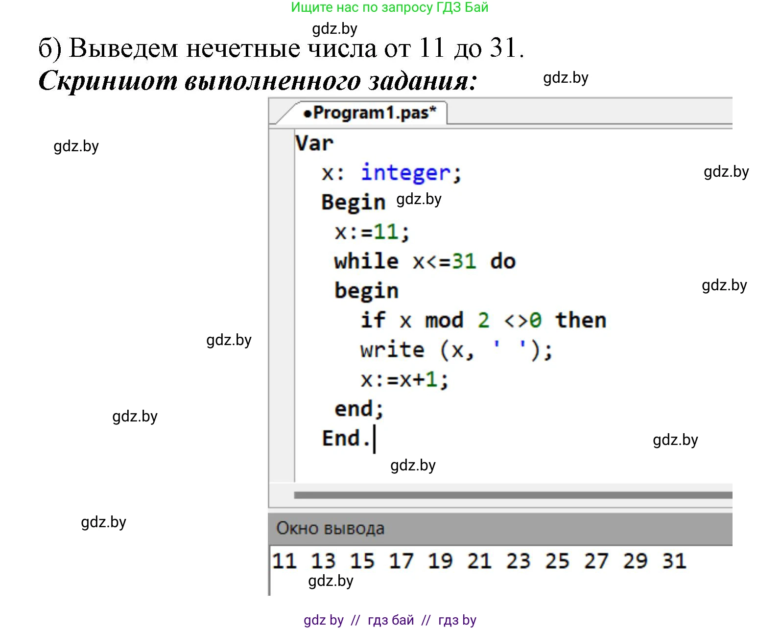 Информатика, 8 класс рабочая тетрадь, автор: Овчинникова Лариса Генадьевна, издательство Аверсэв, Минск, 2018, бирюзового цвета, страница 66, номер 3, Решение (продолжение 2)