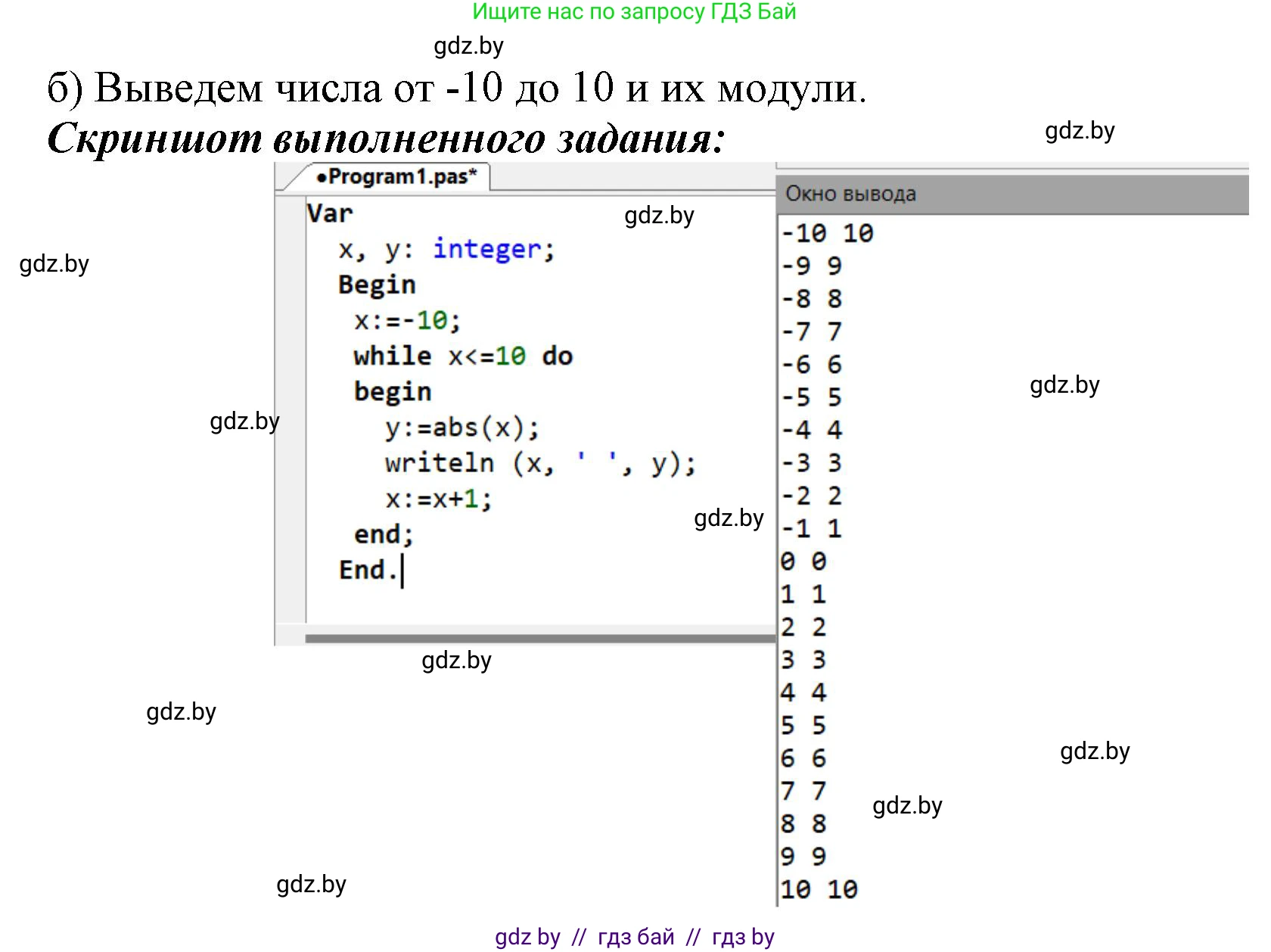 Информатика, 8 класс рабочая тетрадь, автор: Овчинникова Лариса Генадьевна, издательство Аверсэв, Минск, 2018, бирюзового цвета, страница 66, номер 4, Решение (продолжение 2)