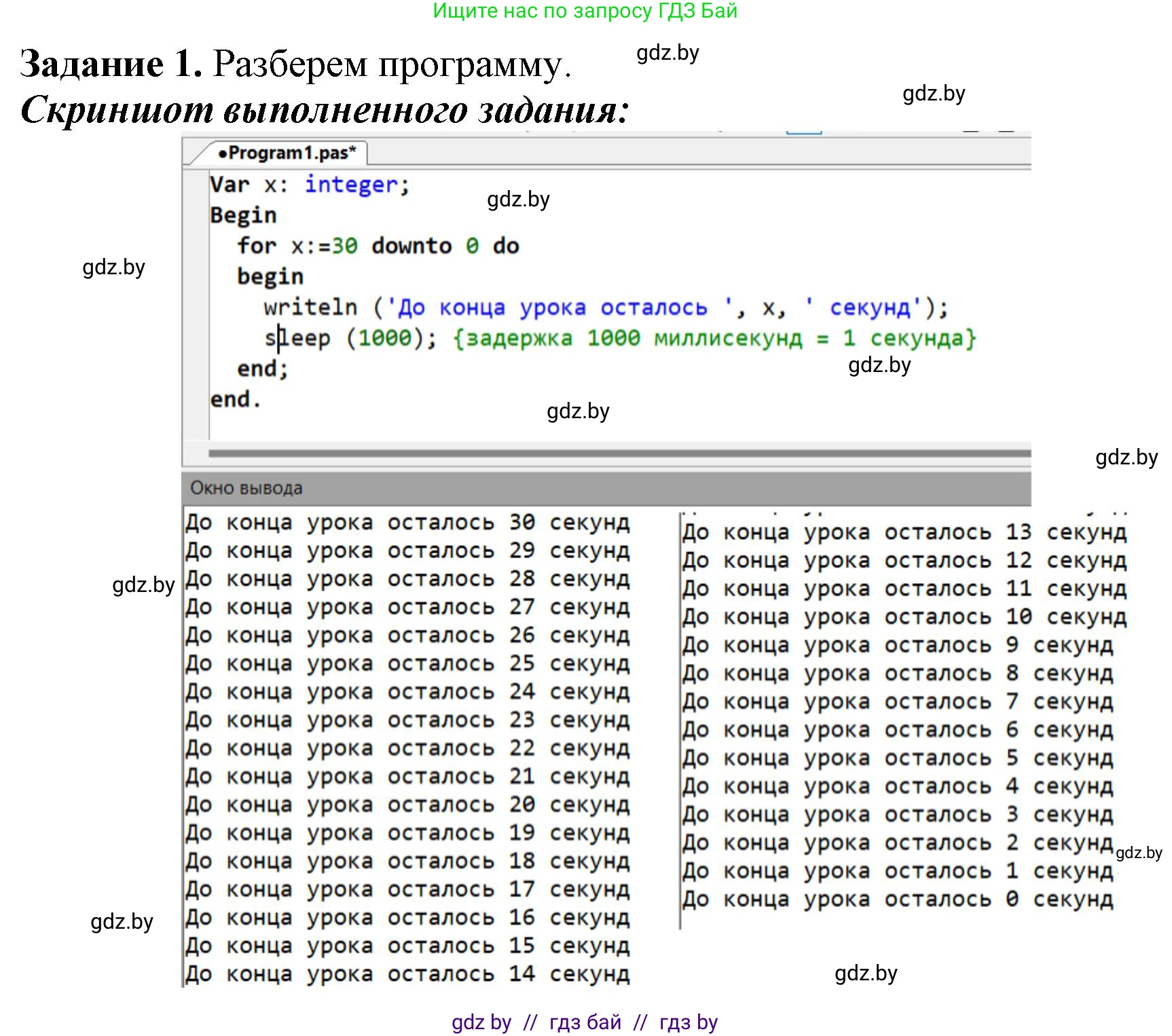 Информатика, 8 класс рабочая тетрадь, автор: Овчинникова Лариса Генадьевна, издательство Аверсэв, Минск, 2018, бирюзового цвета, страница 68, номер 1, Решение