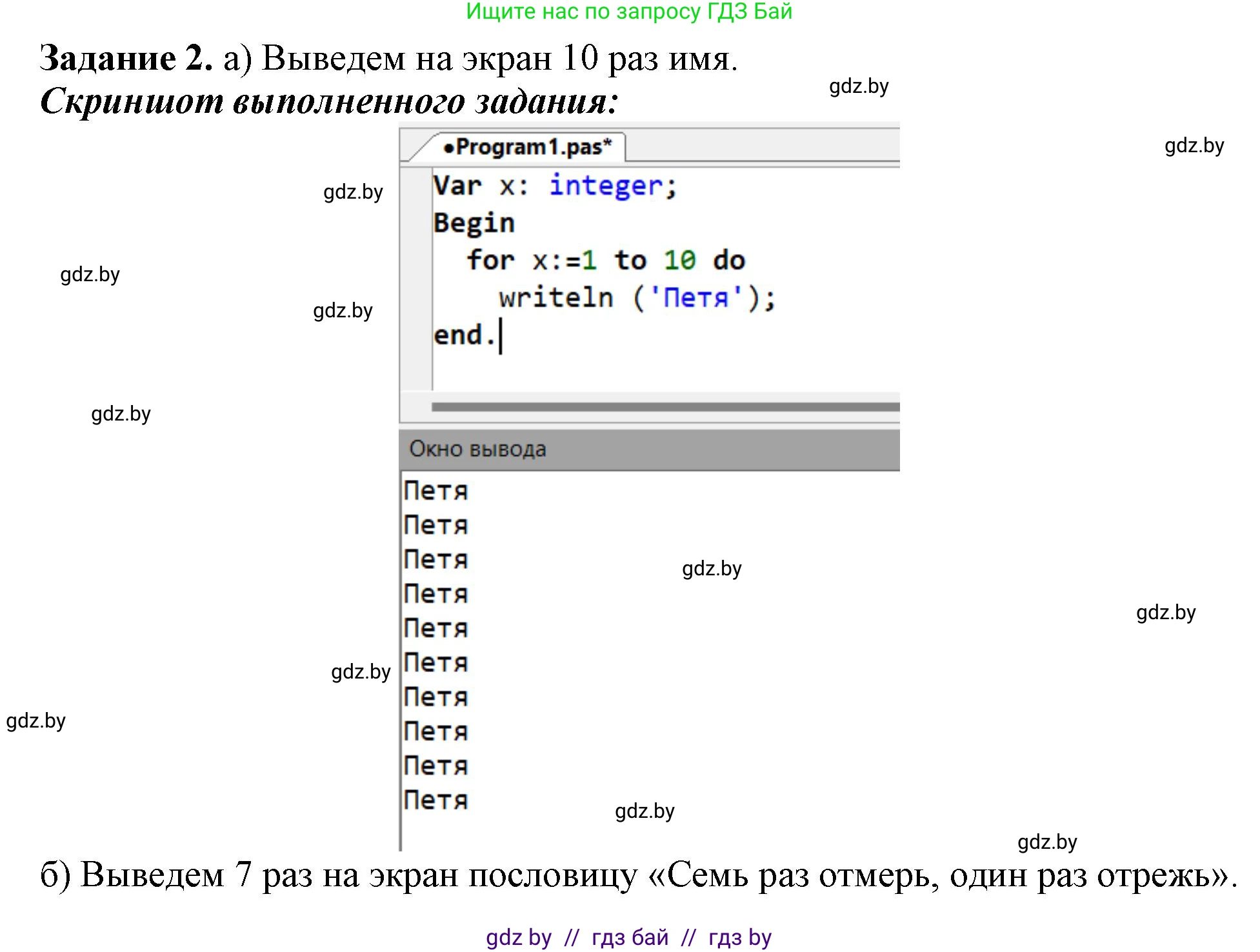Информатика, 8 класс рабочая тетрадь, автор: Овчинникова Лариса Генадьевна, издательство Аверсэв, Минск, 2018, бирюзового цвета, страница 68, номер 2, Решение