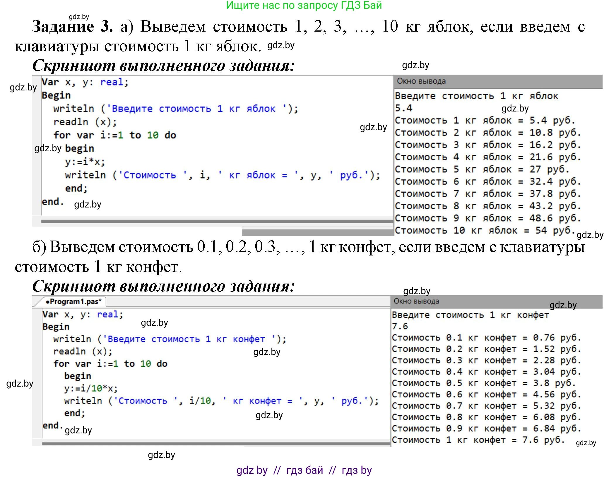 Информатика, 8 класс рабочая тетрадь, автор: Овчинникова Лариса Генадьевна, издательство Аверсэв, Минск, 2018, бирюзового цвета, страница 68, номер 3, Решение