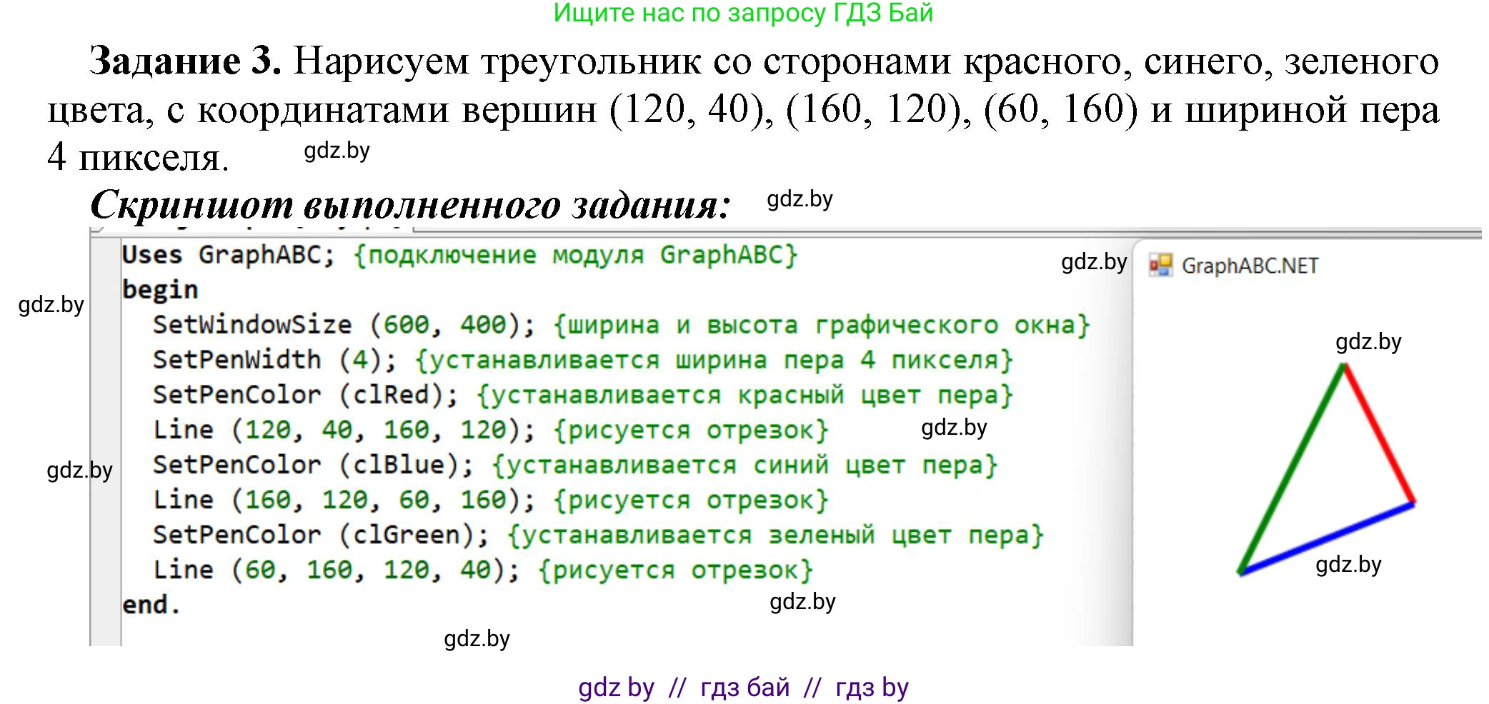 Информатика, 8 класс рабочая тетрадь, автор: Овчинникова Лариса Генадьевна, издательство Аверсэв, Минск, 2018, бирюзового цвета, страница 74, номер 3, Решение