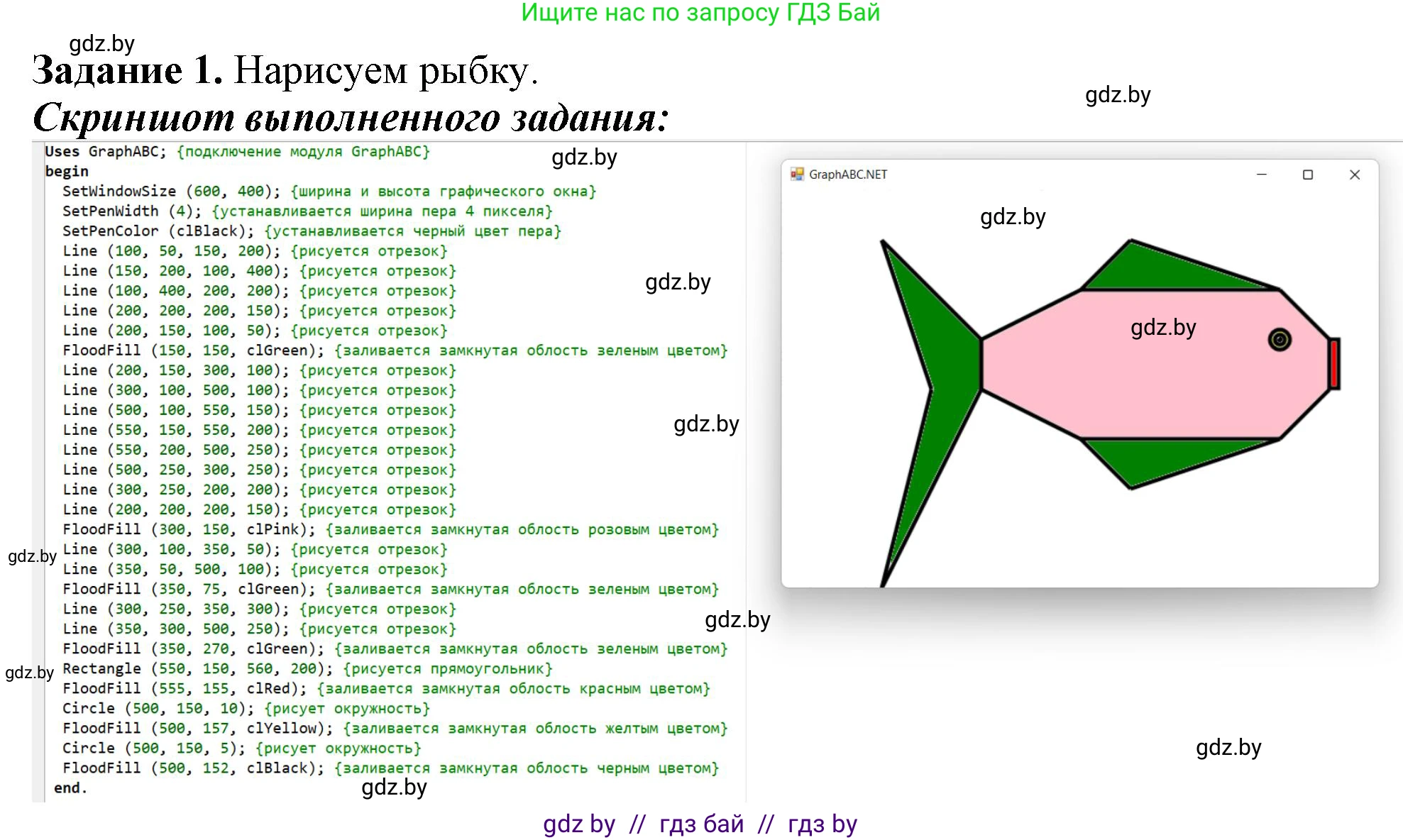 Информатика, 8 класс рабочая тетрадь, автор: Овчинникова Лариса Генадьевна, издательство Аверсэв, Минск, 2018, бирюзового цвета, страница 75, номер 1, Решение