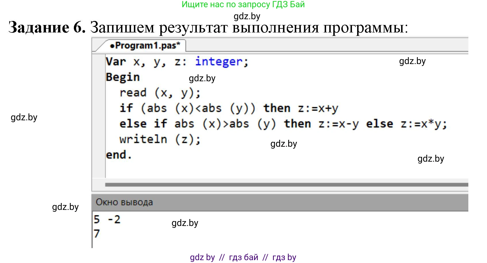 Информатика, 8 класс рабочая тетрадь, автор: Овчинникова Лариса Генадьевна, издательство Аверсэв, Минск, 2018, бирюзового цвета, страница 77, номер 6, Решение