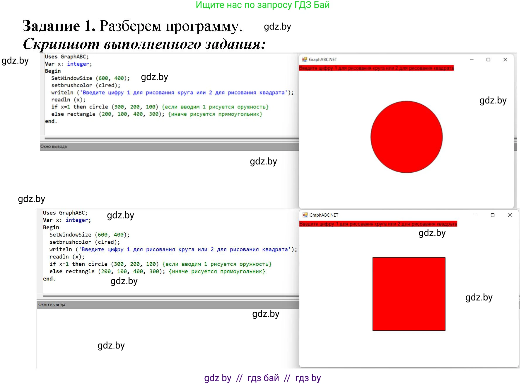 Информатика, 8 класс рабочая тетрадь, автор: Овчинникова Лариса Генадьевна, издательство Аверсэв, Минск, 2018, бирюзового цвета, страница 78, номер 1, Решение
