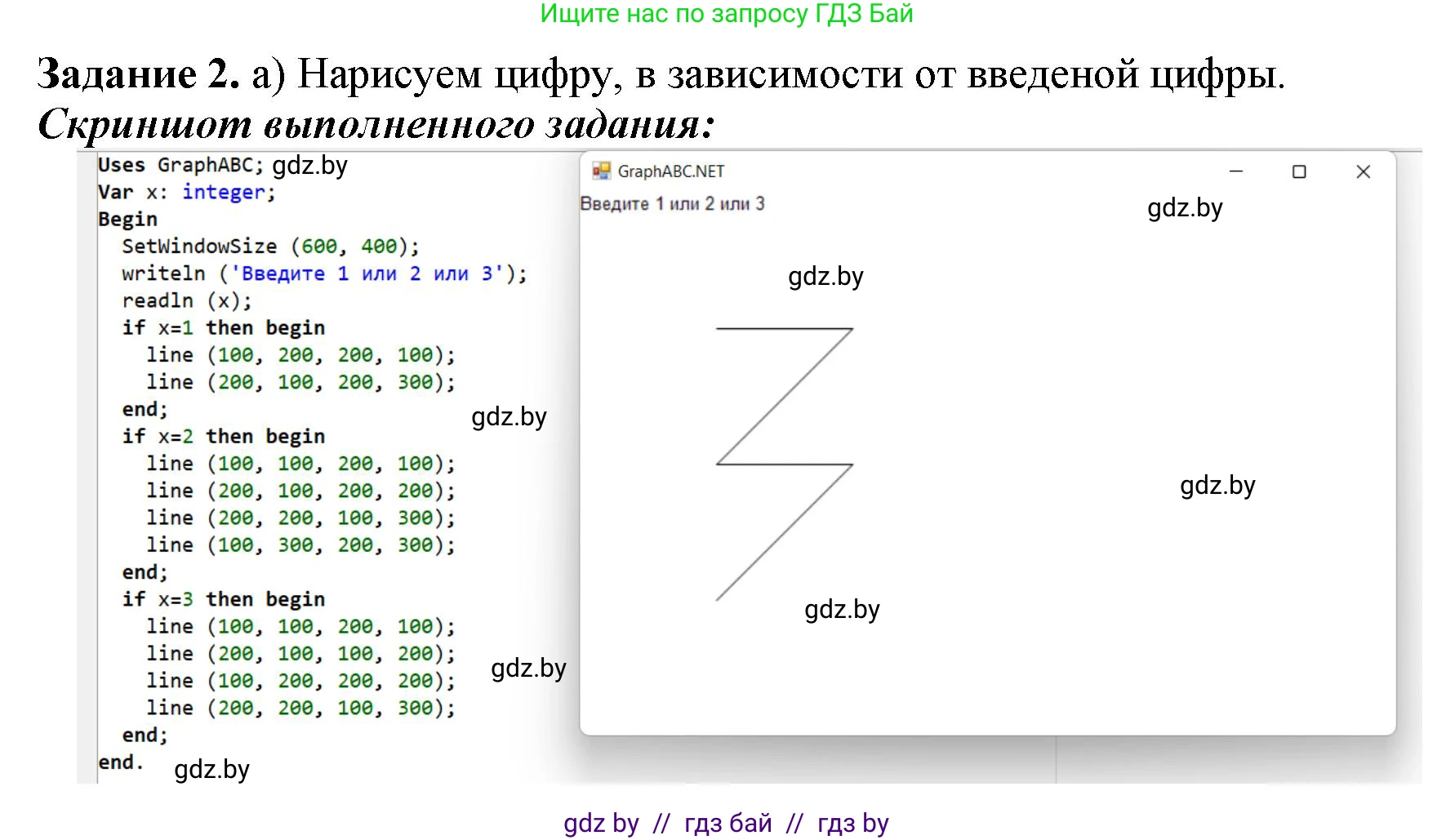 Информатика, 8 класс рабочая тетрадь, автор: Овчинникова Лариса Генадьевна, издательство Аверсэв, Минск, 2018, бирюзового цвета, страница 78, номер 2, Решение