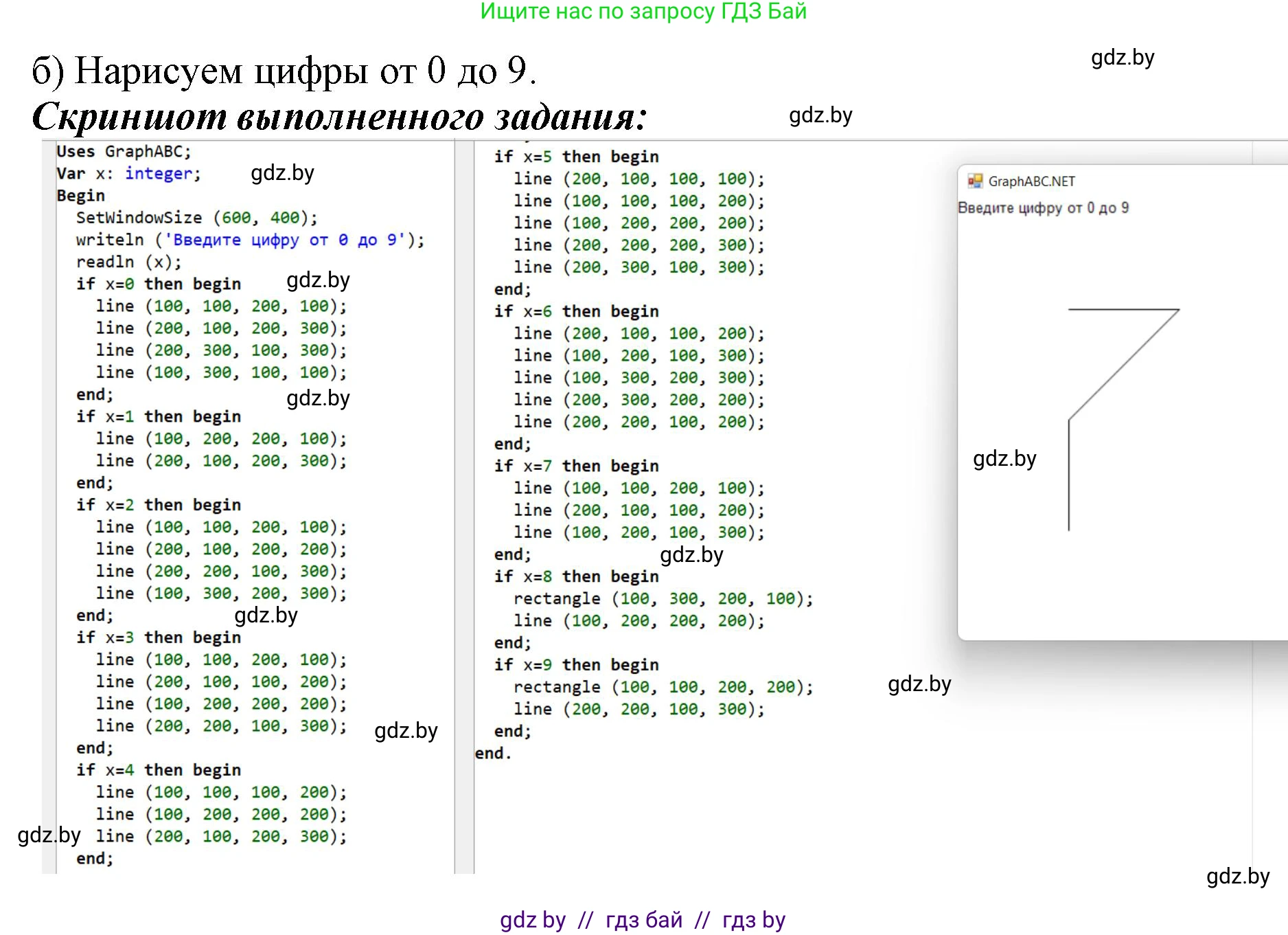 Информатика, 8 класс рабочая тетрадь, автор: Овчинникова Лариса Генадьевна, издательство Аверсэв, Минск, 2018, бирюзового цвета, страница 78, номер 2, Решение (продолжение 2)