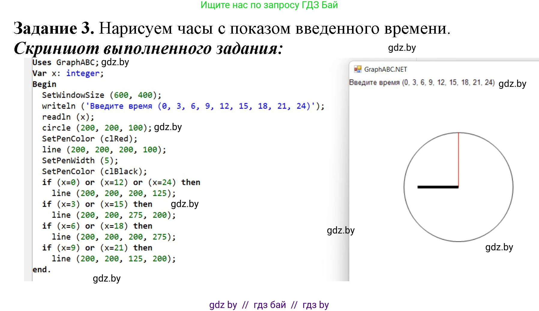Информатика, 8 класс рабочая тетрадь, автор: Овчинникова Лариса Генадьевна, издательство Аверсэв, Минск, 2018, бирюзового цвета, страница 79, номер 3, Решение