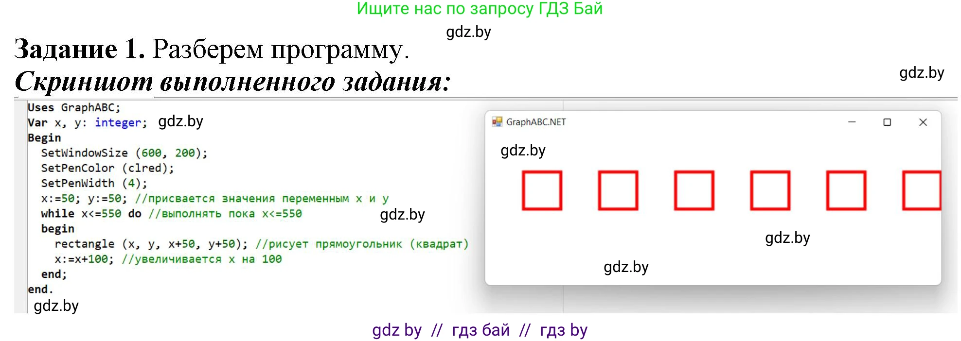 Информатика, 8 класс рабочая тетрадь, автор: Овчинникова Лариса Генадьевна, издательство Аверсэв, Минск, 2018, бирюзового цвета, страница 80, номер 1, Решение