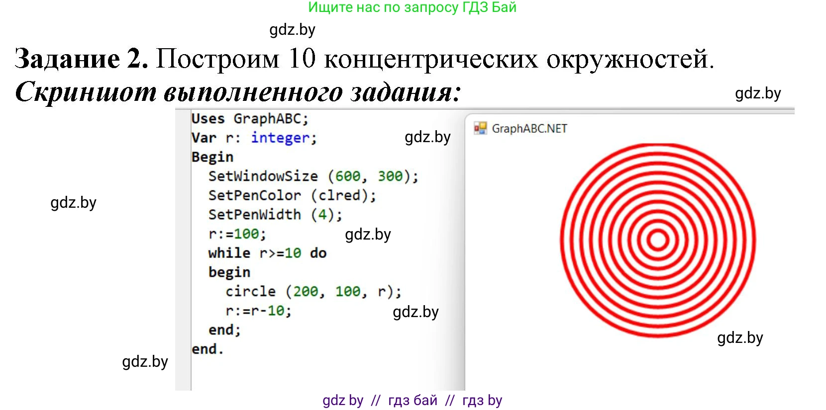 Информатика, 8 класс рабочая тетрадь, автор: Овчинникова Лариса Генадьевна, издательство Аверсэв, Минск, 2018, бирюзового цвета, страница 81, номер 2, Решение