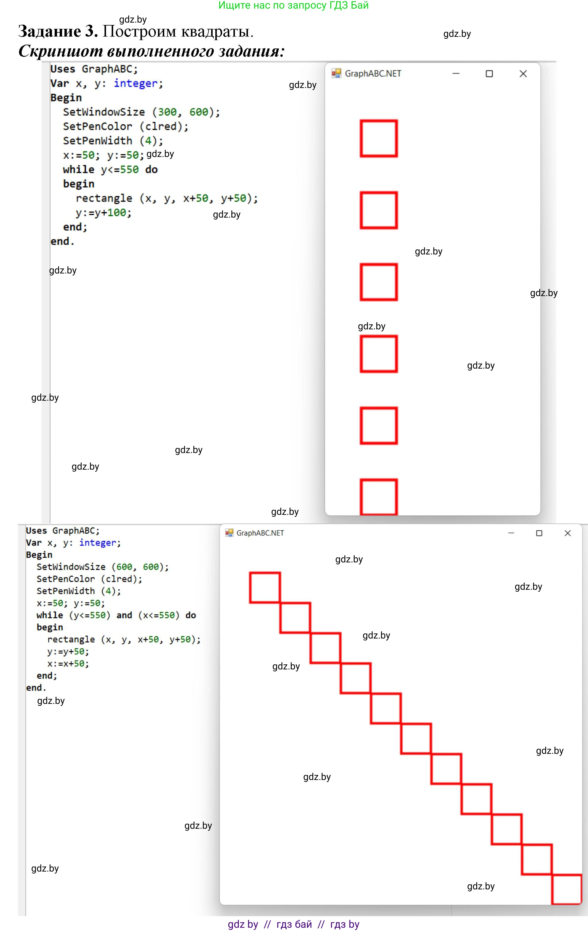 Информатика, 8 класс рабочая тетрадь, автор: Овчинникова Лариса Генадьевна, издательство Аверсэв, Минск, 2018, бирюзового цвета, страница 81, номер 3, Решение