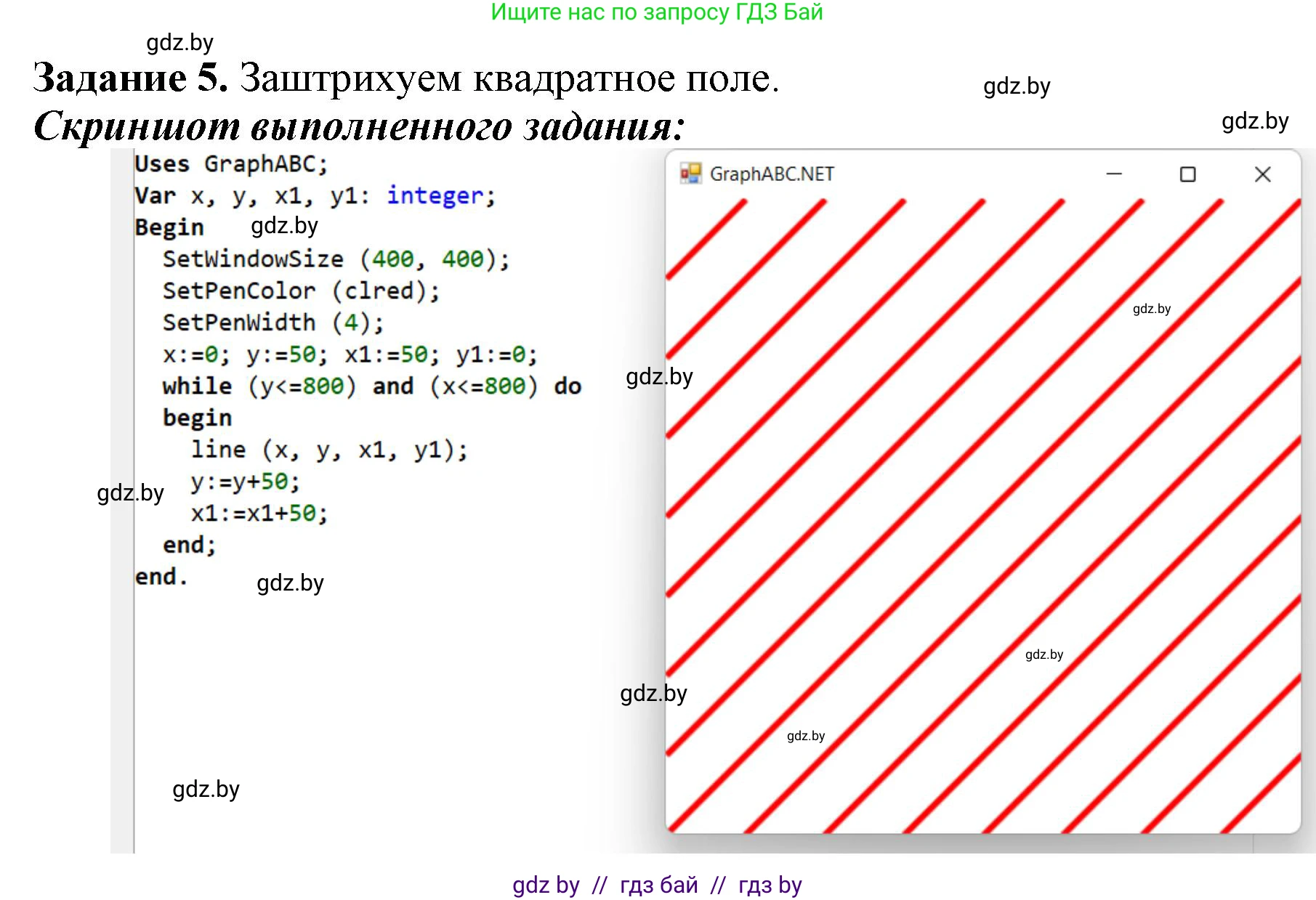Информатика, 8 класс рабочая тетрадь, автор: Овчинникова Лариса Генадьевна, издательство Аверсэв, Минск, 2018, бирюзового цвета, страница 82, номер 5, Решение