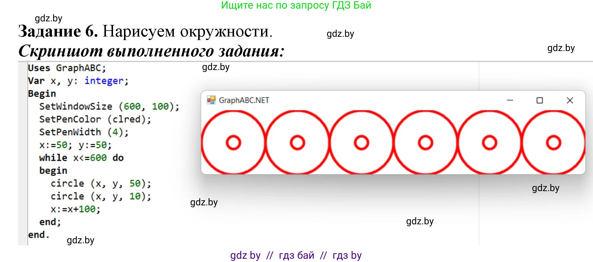 Информатика, 8 класс рабочая тетрадь, автор: Овчинникова Лариса Генадьевна, издательство Аверсэв, Минск, 2018, бирюзового цвета, страница 83, номер 6, Решение