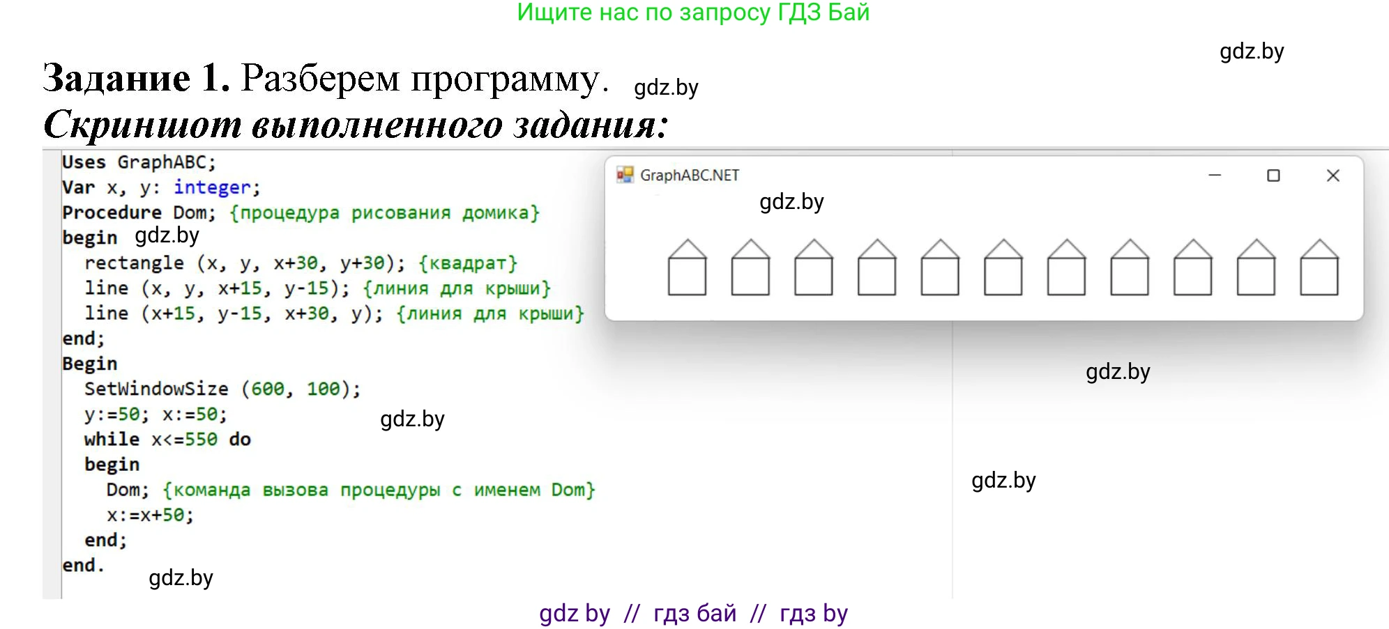 Информатика, 8 класс рабочая тетрадь, автор: Овчинникова Лариса Генадьевна, издательство Аверсэв, Минск, 2018, бирюзового цвета, страница 83, номер 1, Решение