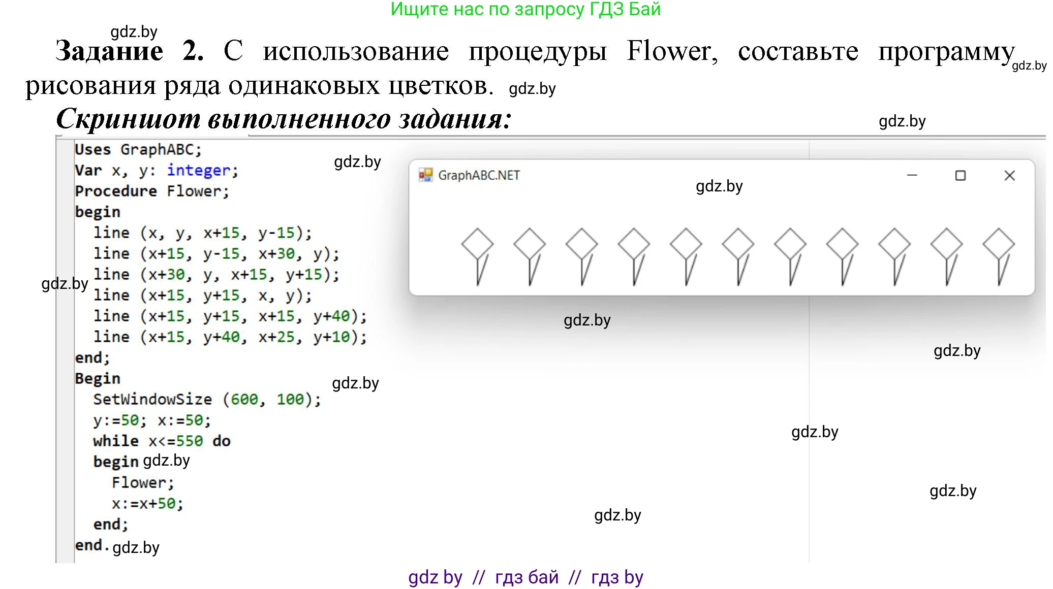Информатика, 8 класс рабочая тетрадь, автор: Овчинникова Лариса Генадьевна, издательство Аверсэв, Минск, 2018, бирюзового цвета, страница 84, номер 2, Решение