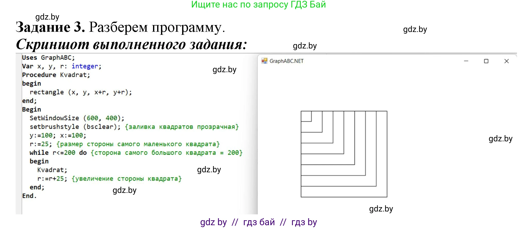 Информатика, 8 класс рабочая тетрадь, автор: Овчинникова Лариса Генадьевна, издательство Аверсэв, Минск, 2018, бирюзового цвета, страница 84, номер 3, Решение