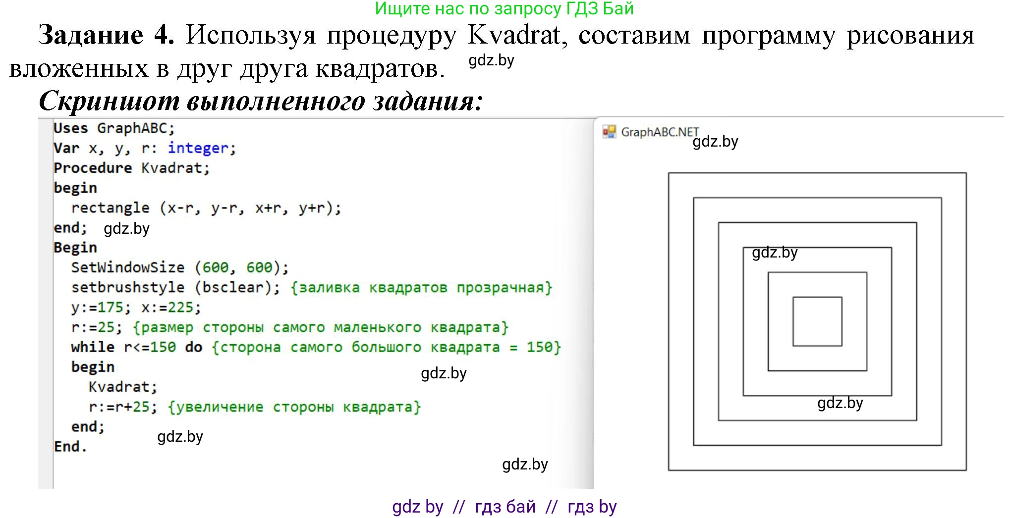 Информатика, 8 класс рабочая тетрадь, автор: Овчинникова Лариса Генадьевна, издательство Аверсэв, Минск, 2018, бирюзового цвета, страница 85, номер 4, Решение