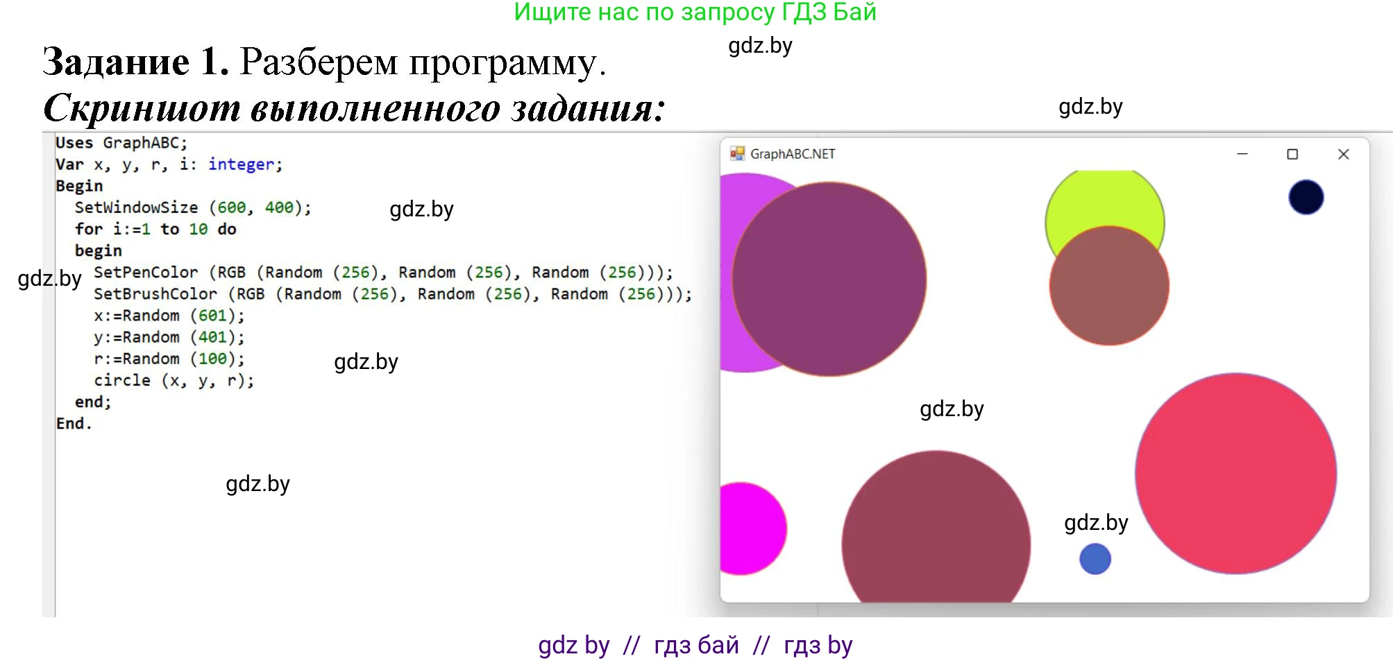 Информатика, 8 класс рабочая тетрадь, автор: Овчинникова Лариса Генадьевна, издательство Аверсэв, Минск, 2018, бирюзового цвета, страница 87, номер 1, Решение