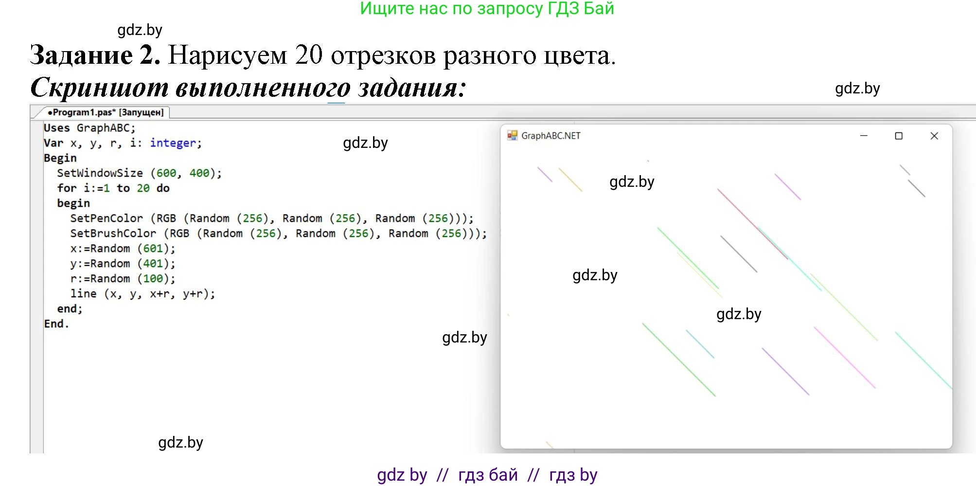 Информатика, 8 класс рабочая тетрадь, автор: Овчинникова Лариса Генадьевна, издательство Аверсэв, Минск, 2018, бирюзового цвета, страница 88, номер 2, Решение