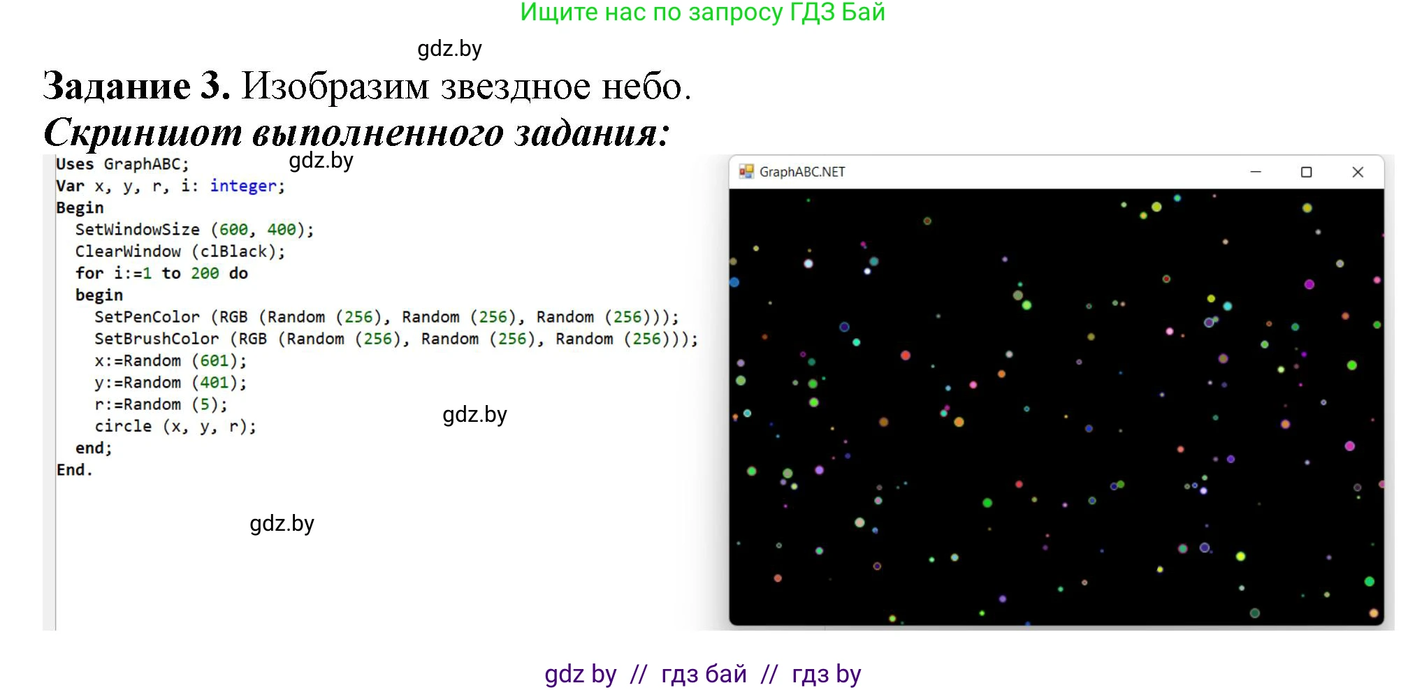 Информатика, 8 класс рабочая тетрадь, автор: Овчинникова Лариса Генадьевна, издательство Аверсэв, Минск, 2018, бирюзового цвета, страница 88, номер 3, Решение