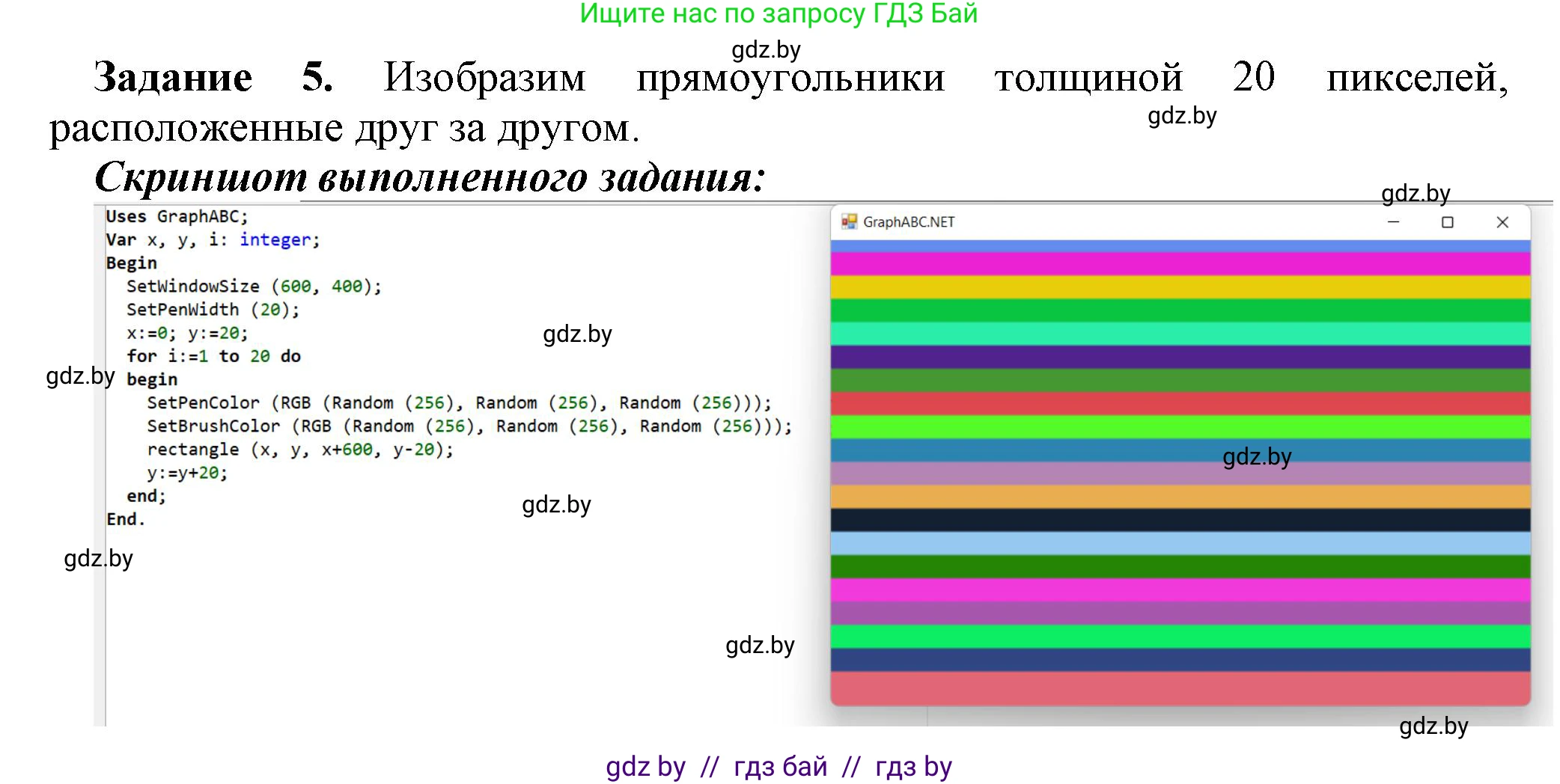 Информатика, 8 класс рабочая тетрадь, автор: Овчинникова Лариса Генадьевна, издательство Аверсэв, Минск, 2018, бирюзового цвета, страница 89, номер 5, Решение