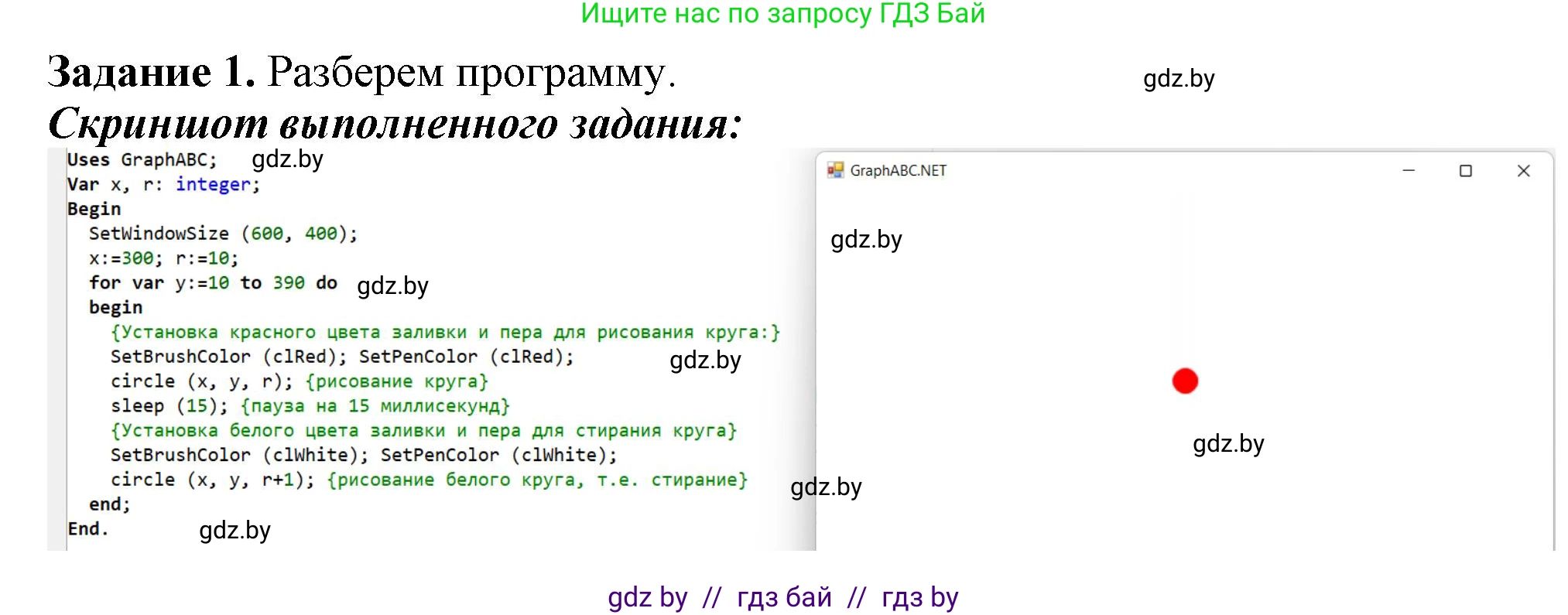 Информатика, 8 класс рабочая тетрадь, автор: Овчинникова Лариса Генадьевна, издательство Аверсэв, Минск, 2018, бирюзового цвета, страница 90, номер 1, Решение