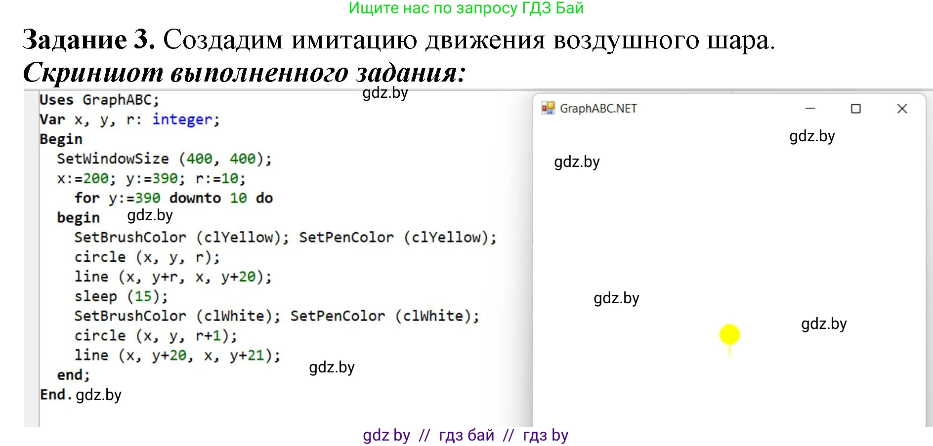 Информатика, 8 класс рабочая тетрадь, автор: Овчинникова Лариса Генадьевна, издательство Аверсэв, Минск, 2018, бирюзового цвета, страница 91, номер 3, Решение
