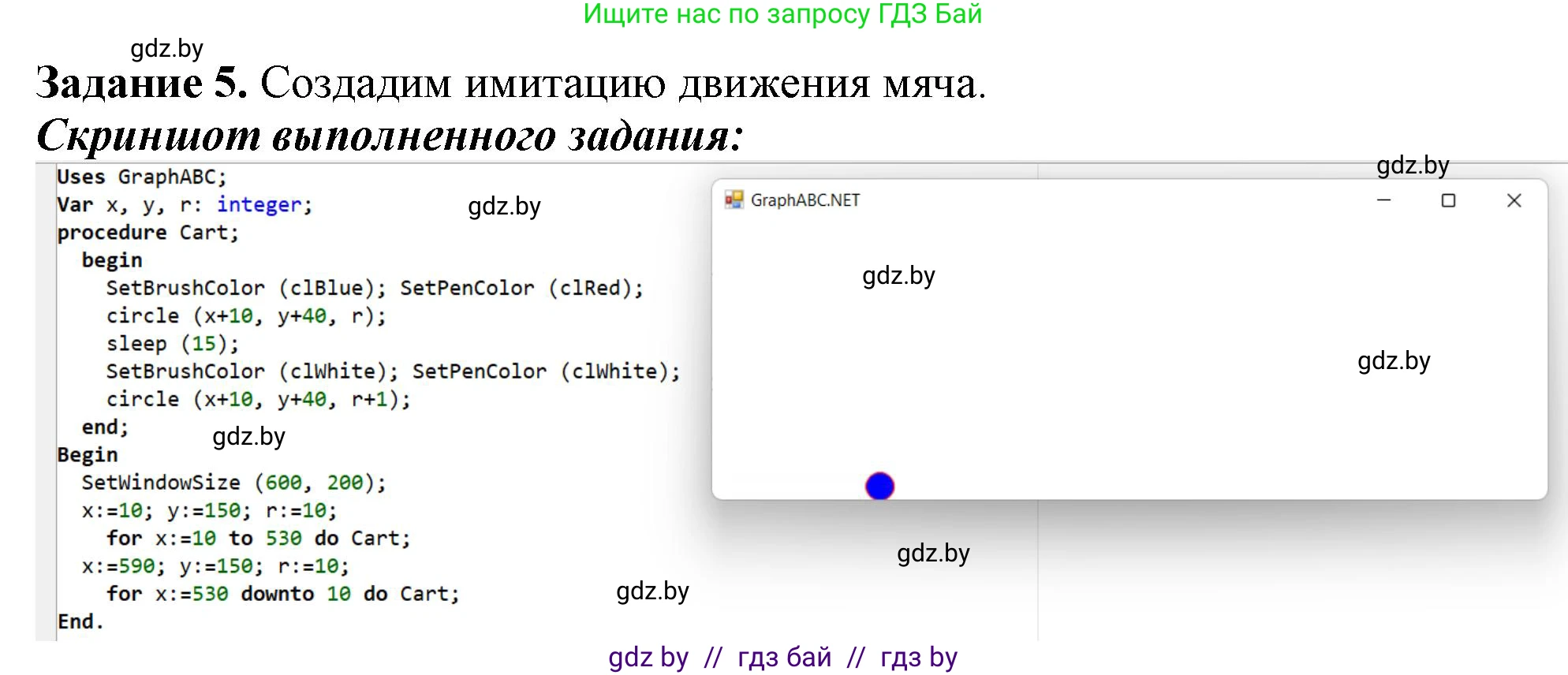 Информатика, 8 класс рабочая тетрадь, автор: Овчинникова Лариса Генадьевна, издательство Аверсэв, Минск, 2018, бирюзового цвета, страница 92, номер 5, Решение