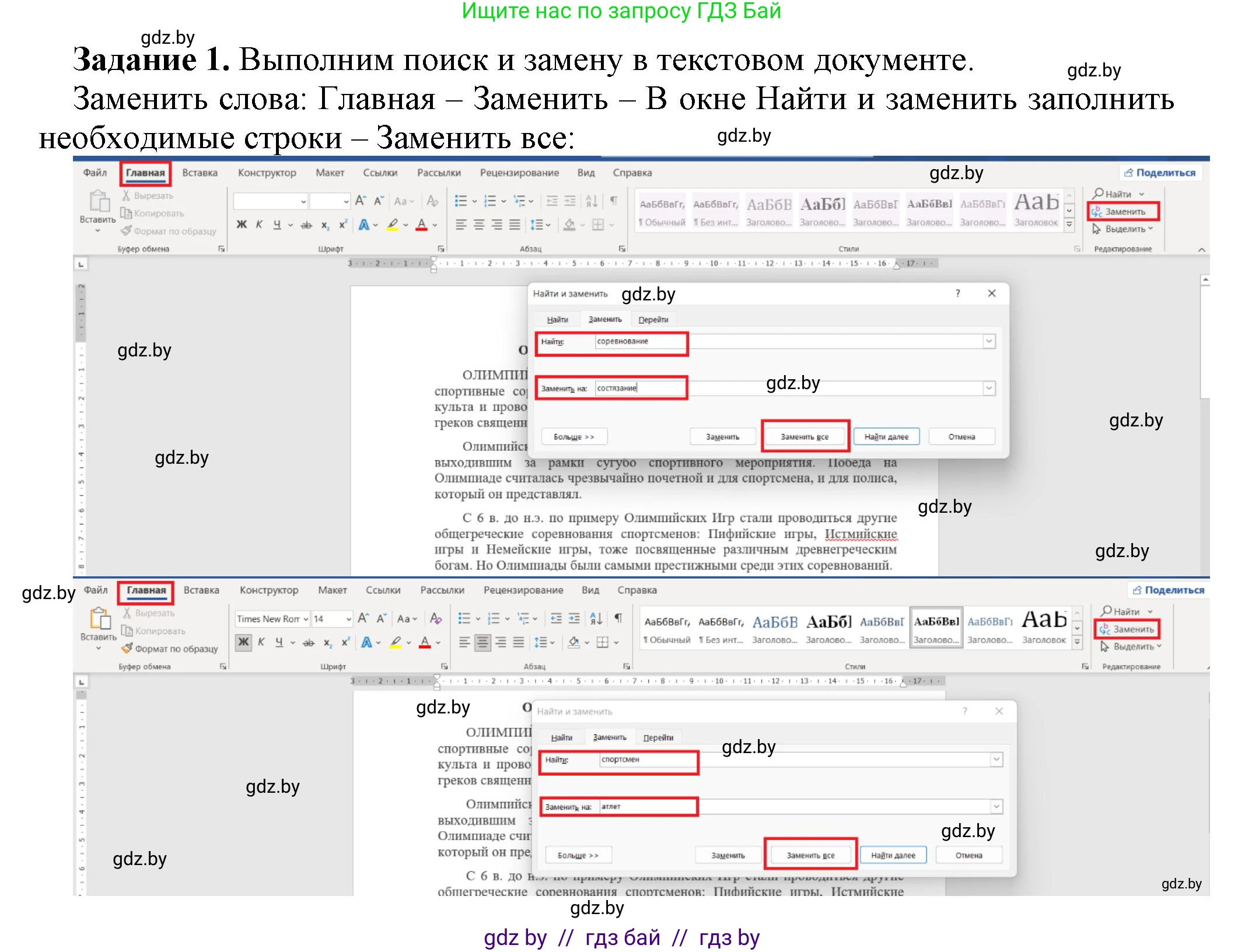 Информатика, 8 класс рабочая тетрадь, автор: Овчинникова Лариса Генадьевна, издательство Аверсэв, Минск, 2018, бирюзового цвета, страница 94, номер 1, Решение