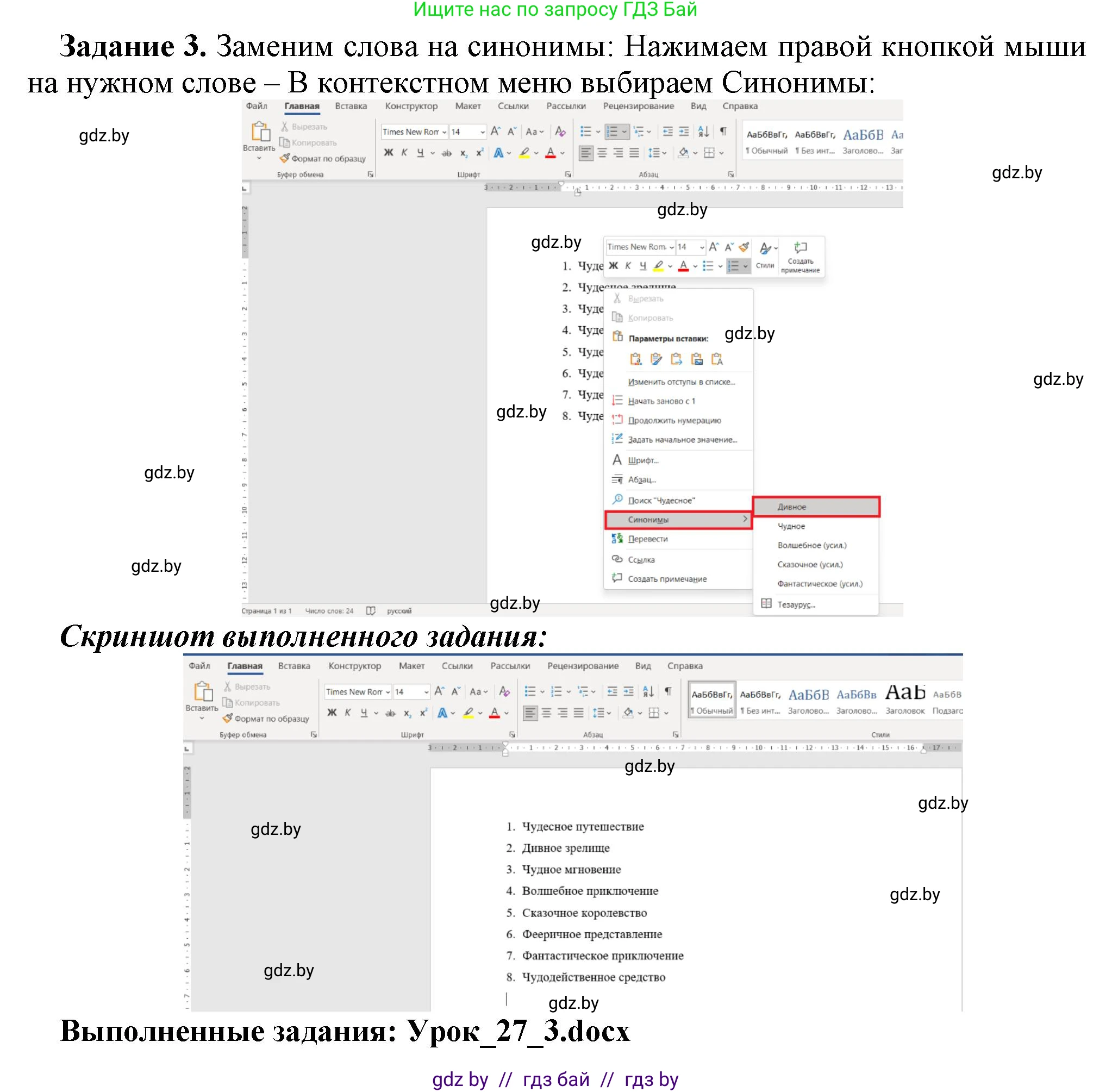 Информатика, 8 класс рабочая тетрадь, автор: Овчинникова Лариса Генадьевна, издательство Аверсэв, Минск, 2018, бирюзового цвета, страница 94, номер 3, Решение
