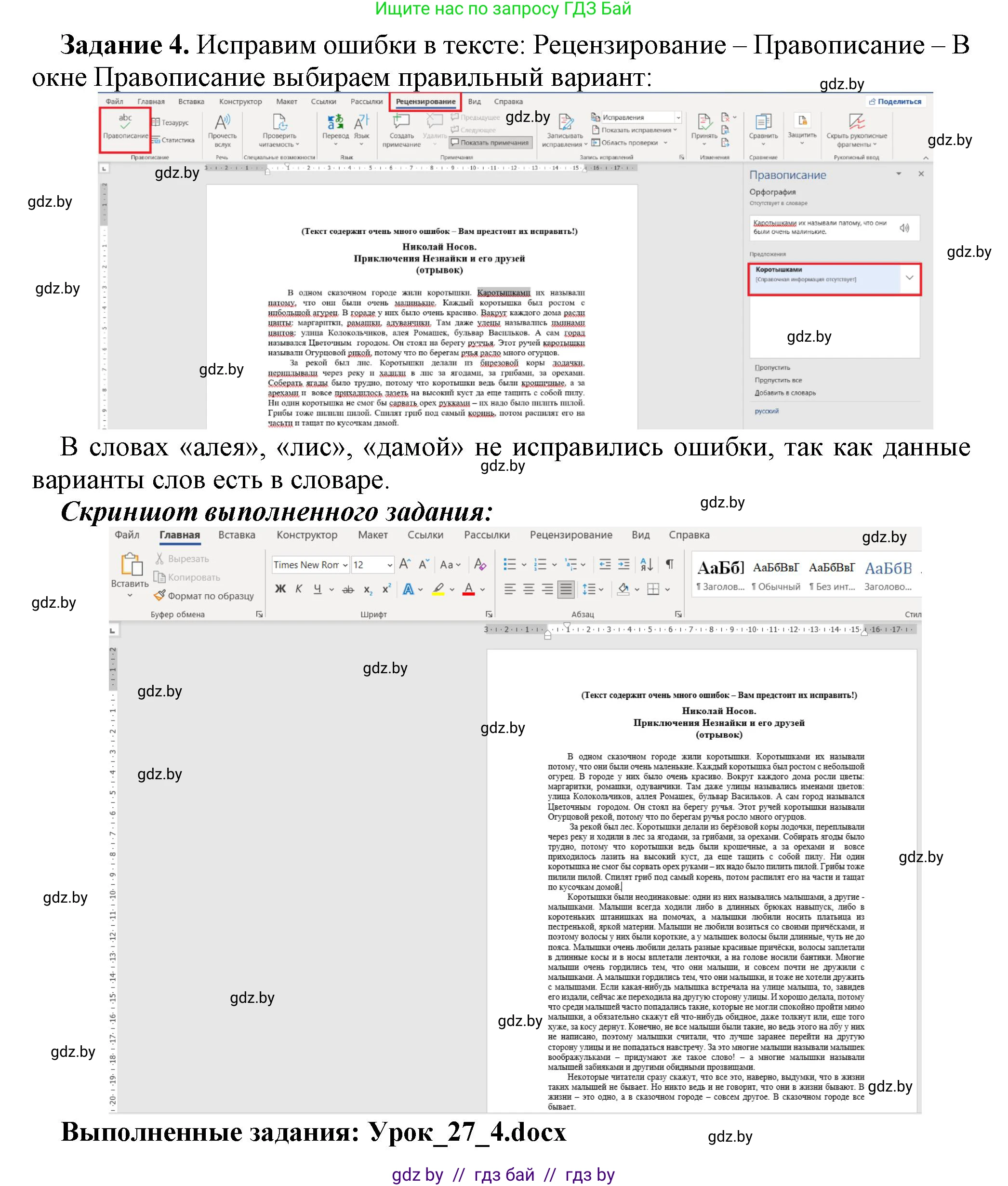 Информатика, 8 класс рабочая тетрадь, автор: Овчинникова Лариса Генадьевна, издательство Аверсэв, Минск, 2018, бирюзового цвета, страница 94, номер 4, Решение