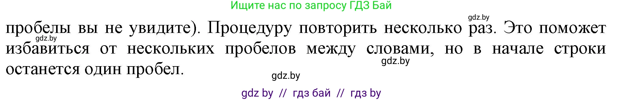 Информатика, 8 класс рабочая тетрадь, автор: Овчинникова Лариса Генадьевна, издательство Аверсэв, Минск, 2018, бирюзового цвета, страница 95, номер 5, Решение (продолжение 2)