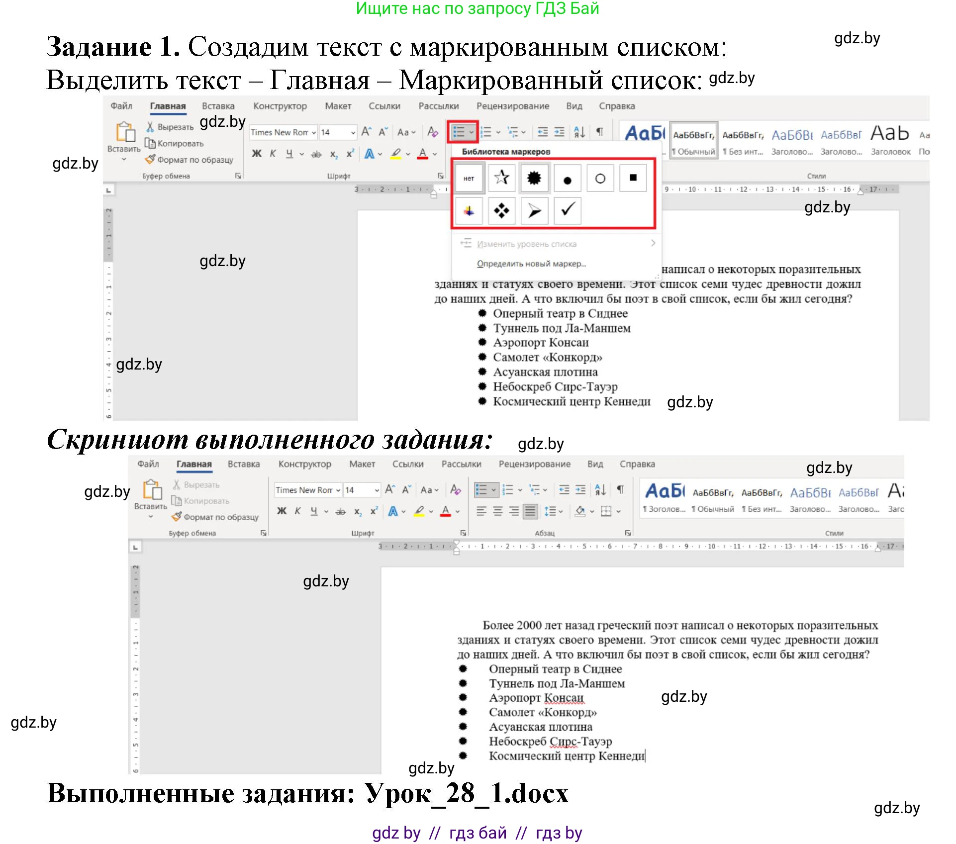 Информатика, 8 класс рабочая тетрадь, автор: Овчинникова Лариса Генадьевна, издательство Аверсэв, Минск, 2018, бирюзового цвета, страница 96, номер 1, Решение