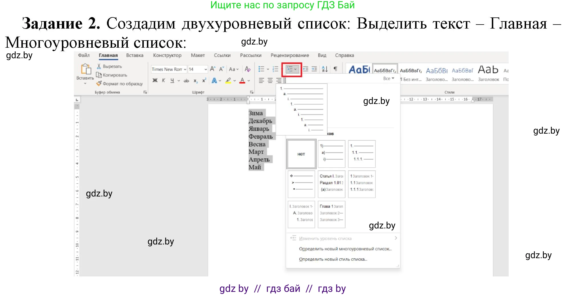 Информатика, 8 класс рабочая тетрадь, автор: Овчинникова Лариса Генадьевна, издательство Аверсэв, Минск, 2018, бирюзового цвета, страница 96, номер 2, Решение