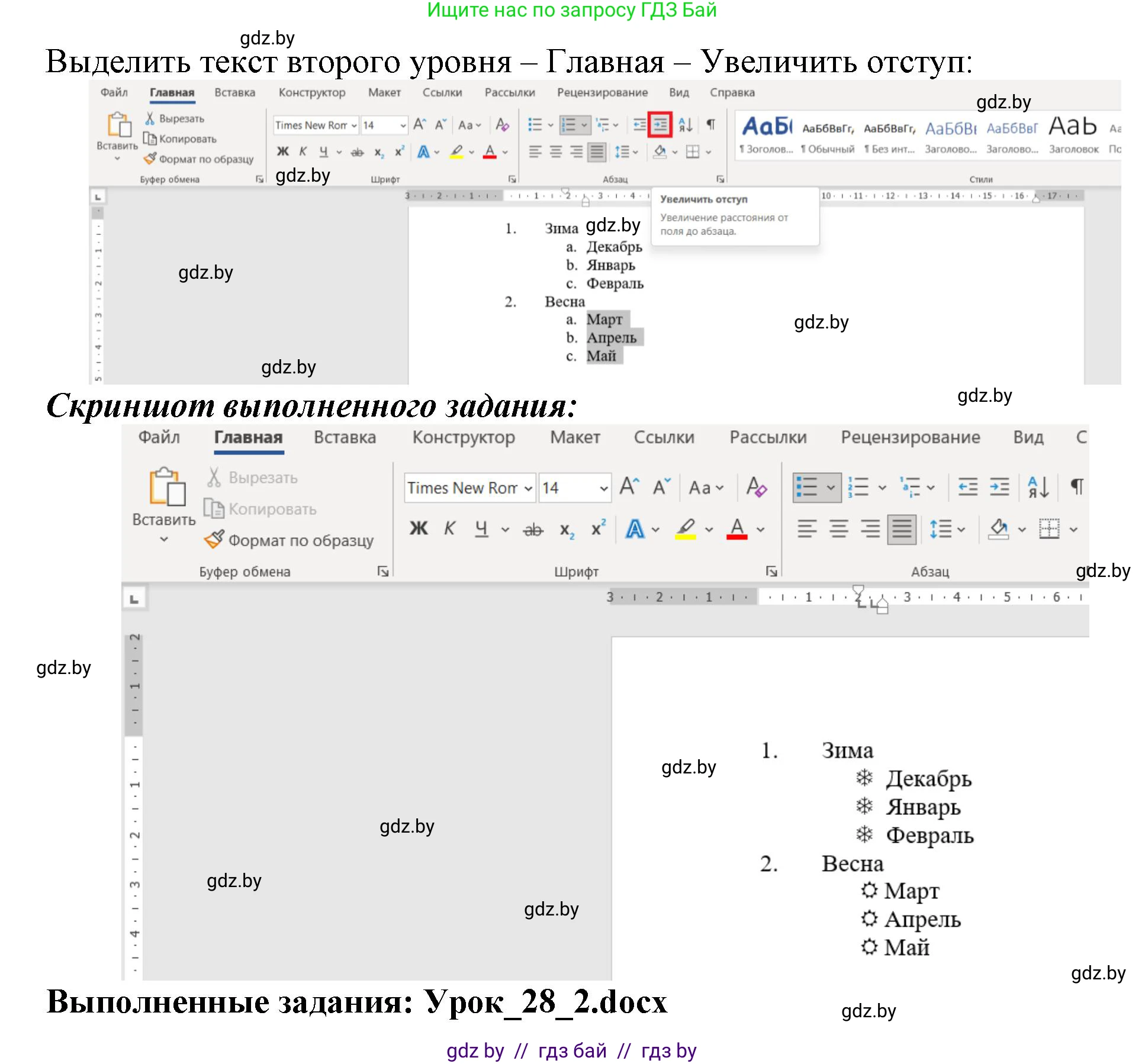 Информатика, 8 класс рабочая тетрадь, автор: Овчинникова Лариса Генадьевна, издательство Аверсэв, Минск, 2018, бирюзового цвета, страница 96, номер 2, Решение (продолжение 2)