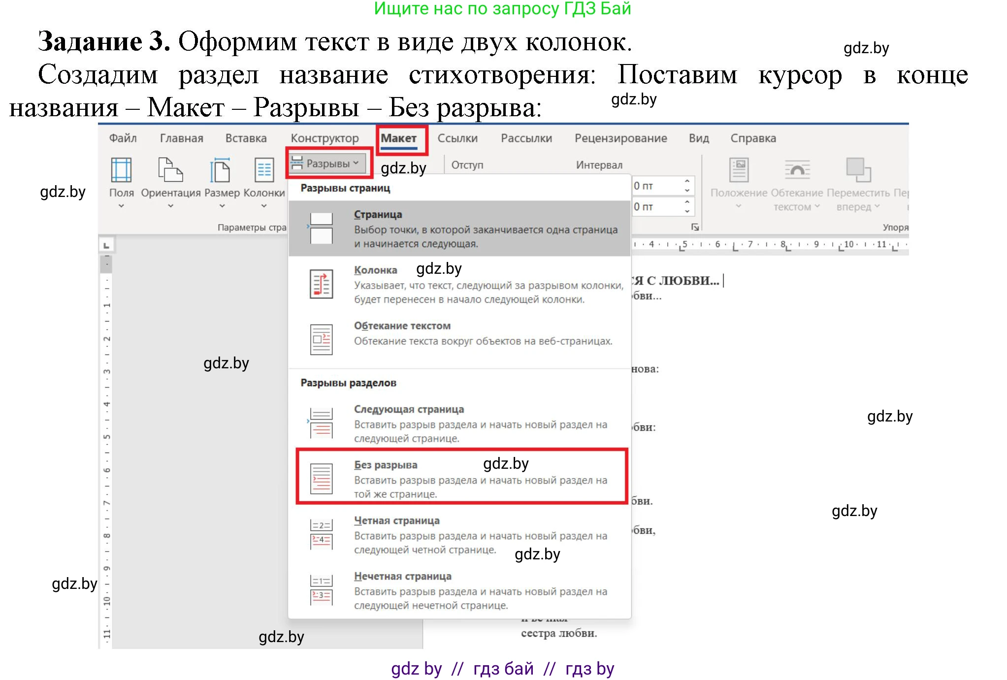 Информатика, 8 класс рабочая тетрадь, автор: Овчинникова Лариса Генадьевна, издательство Аверсэв, Минск, 2018, бирюзового цвета, страница 96, номер 3, Решение