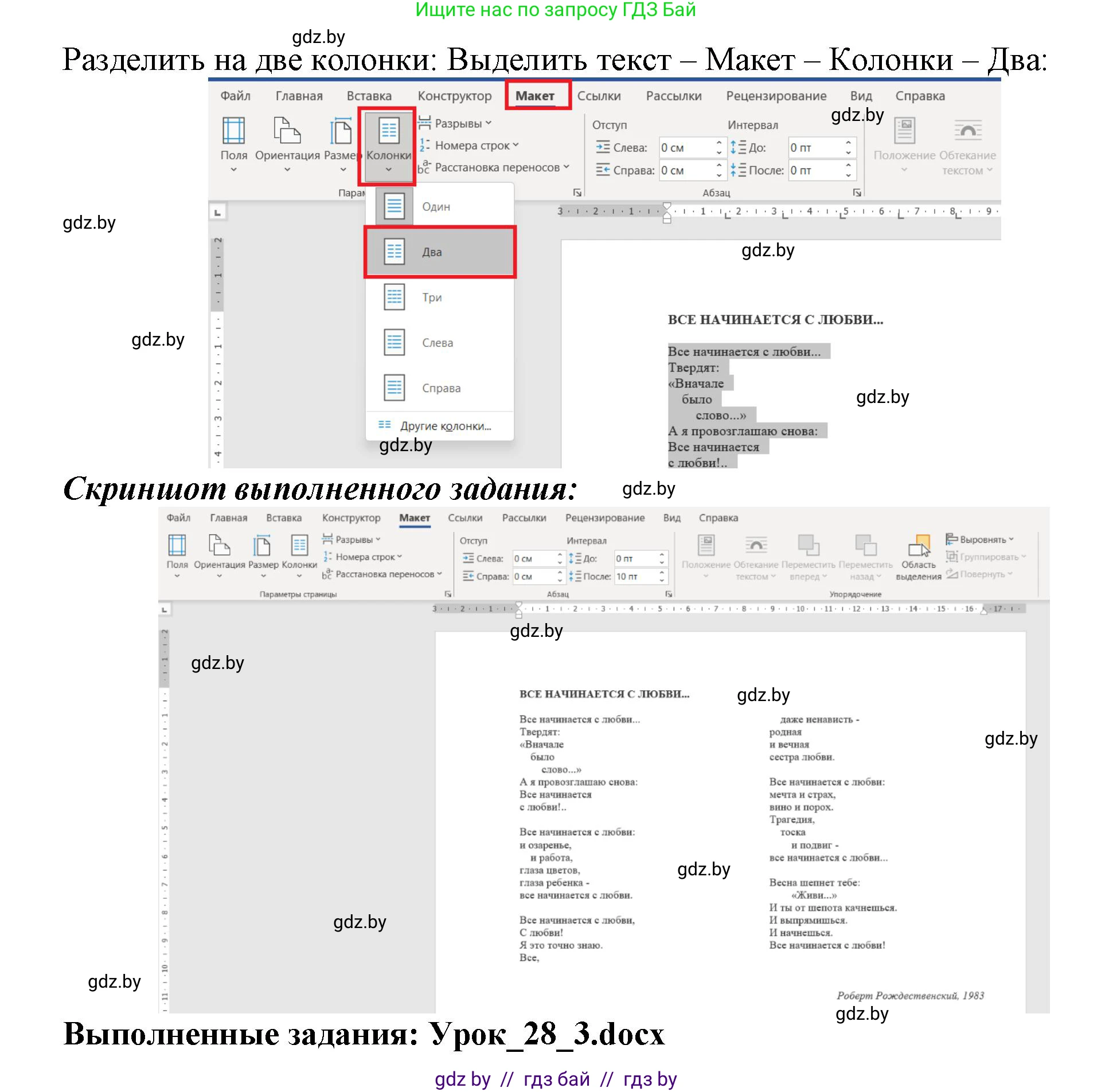Информатика, 8 класс рабочая тетрадь, автор: Овчинникова Лариса Генадьевна, издательство Аверсэв, Минск, 2018, бирюзового цвета, страница 96, номер 3, Решение (продолжение 2)