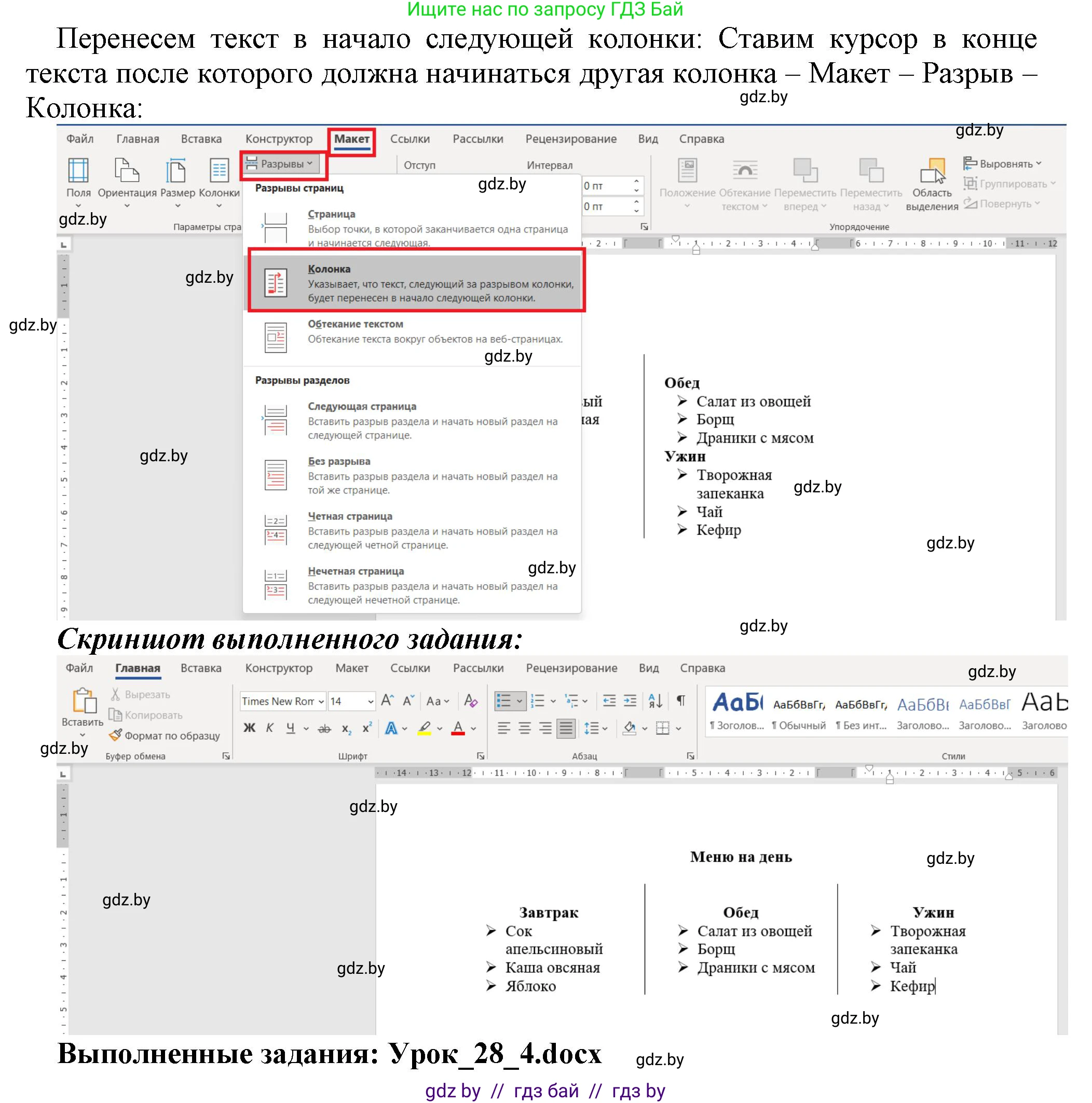 Информатика, 8 класс рабочая тетрадь, автор: Овчинникова Лариса Генадьевна, издательство Аверсэв, Минск, 2018, бирюзового цвета, страница 97, номер 4, Решение (продолжение 2)