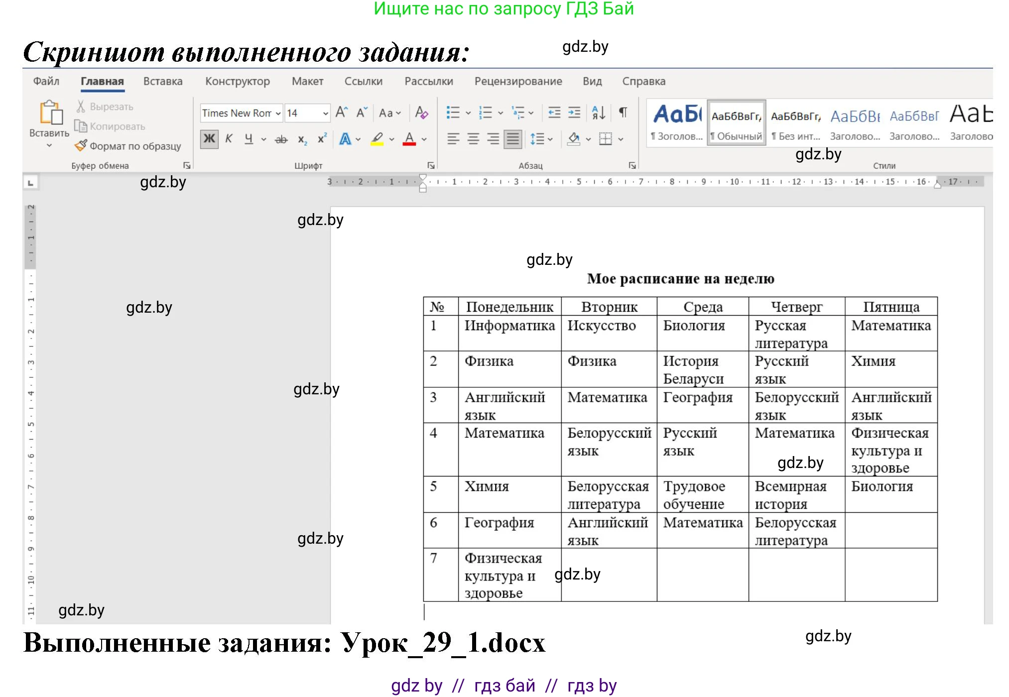 Информатика, 8 класс рабочая тетрадь, автор: Овчинникова Лариса Генадьевна, издательство Аверсэв, Минск, 2018, бирюзового цвета, страница 99, номер 1, Решение (продолжение 2)