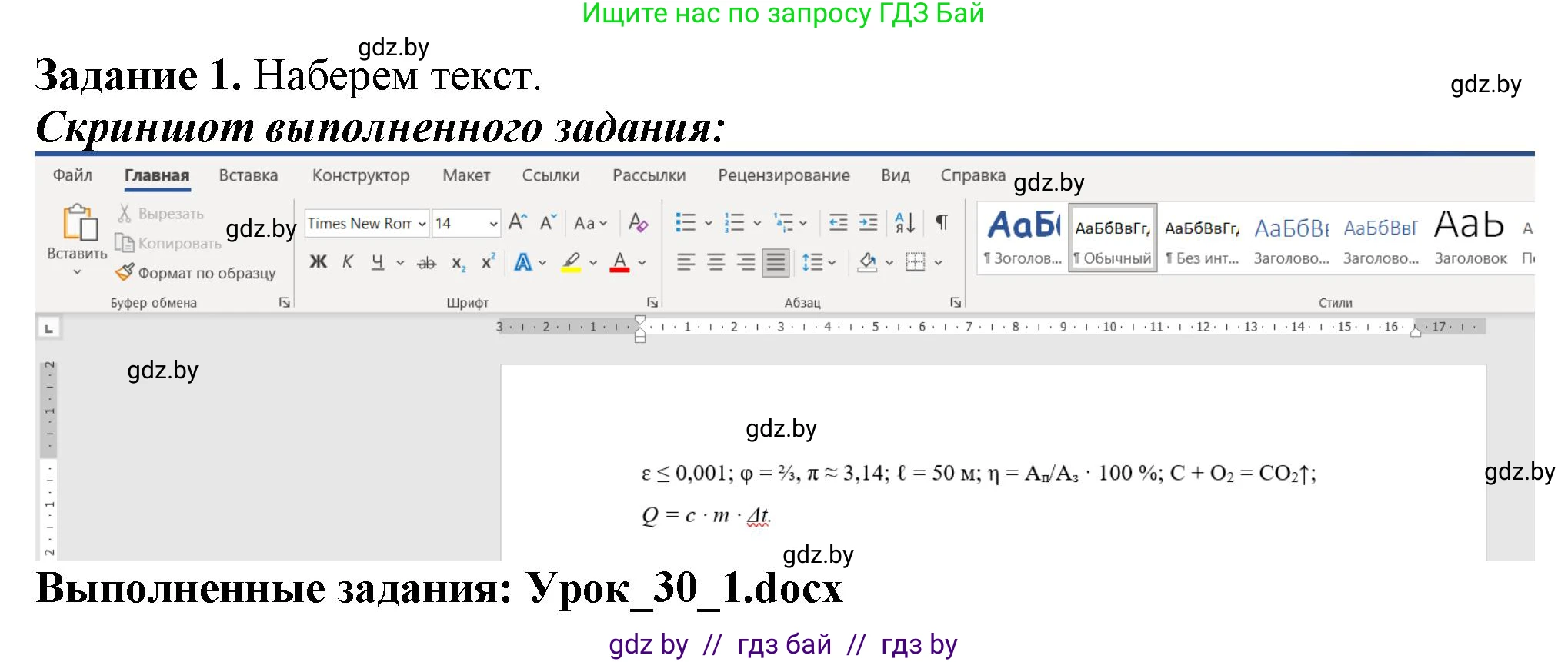 Информатика, 8 класс рабочая тетрадь, автор: Овчинникова Лариса Генадьевна, издательство Аверсэв, Минск, 2018, бирюзового цвета, страница 101, номер 1, Решение